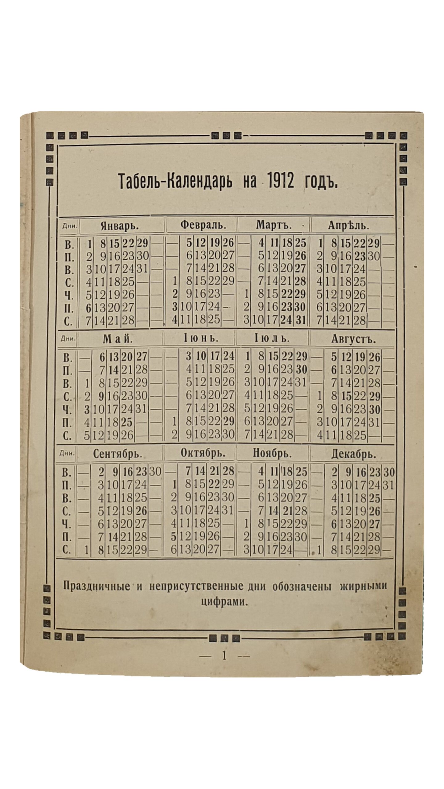 Васильченко А.И. Иллюстрированный Путеводитель «КИЕВ». Необходимый справочник для приезжающих , с указанием лучших торгово-промышленных фирм , врачей и лечебниц. Выпуск 1912 г. Первое издание А.И. Васильченко. Печатня Ив. Васильченко. КИЕВ.