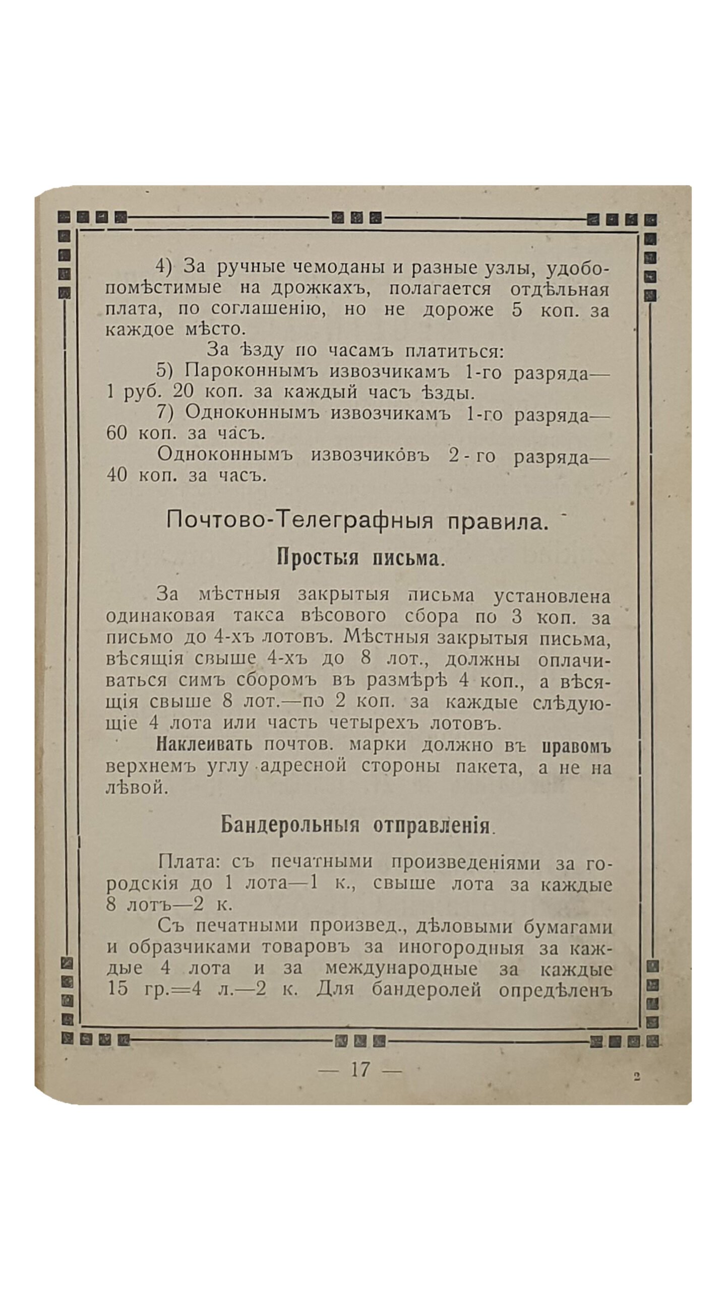 Васильченко А.И. Иллюстрированный Путеводитель «КИЕВ». Необходимый справочник для приезжающих , с указанием лучших торгово-промышленных фирм , врачей и лечебниц. Выпуск 1912 г. Первое издание А.И. Васильченко. Печатня Ив. Васильченко. КИЕВ.