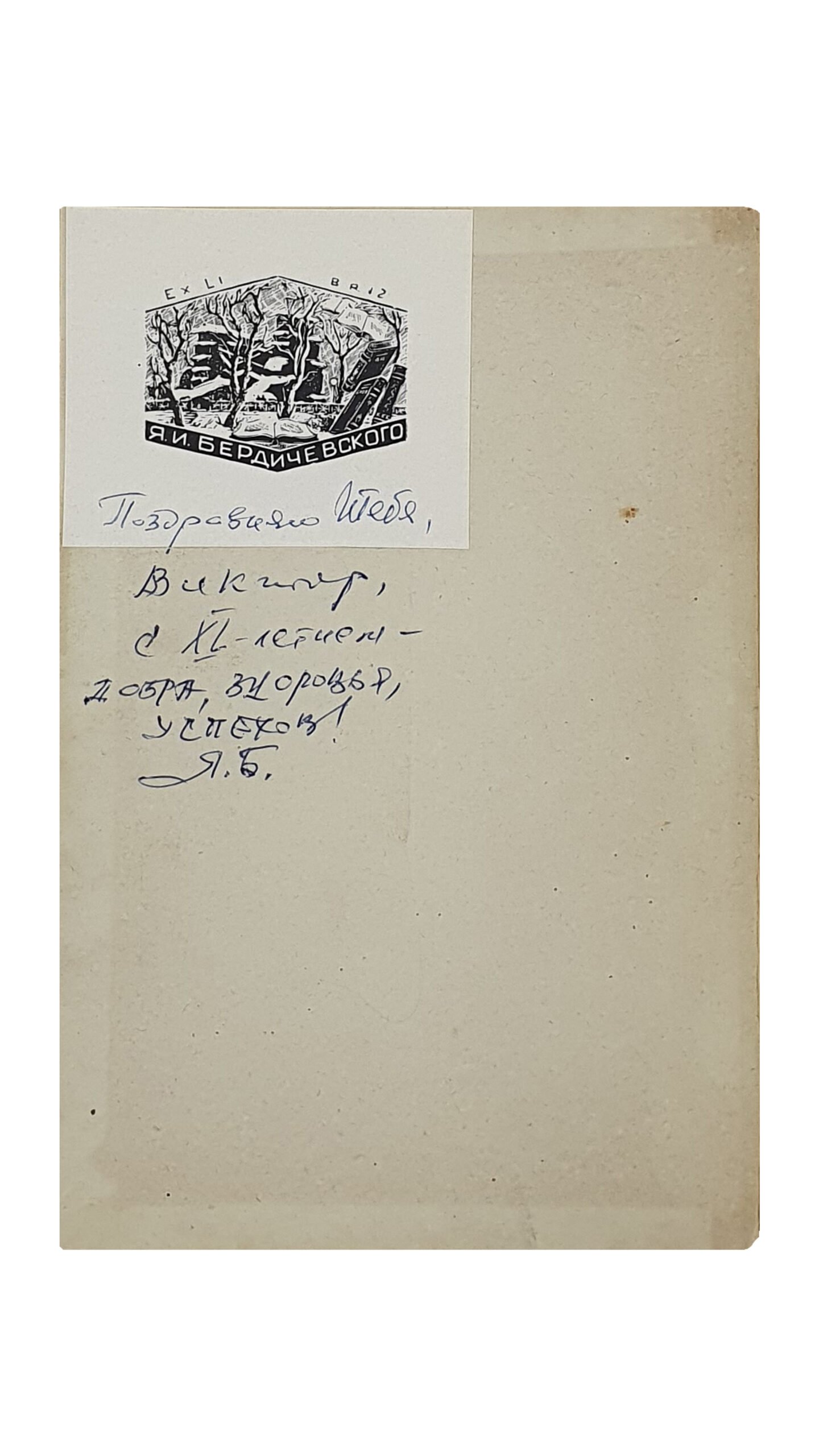 КИЕВ.  Кн. Е. Горчаковой.  Второе издание.  Москва.  Типография Л.Ф. Снегирева.  1886.