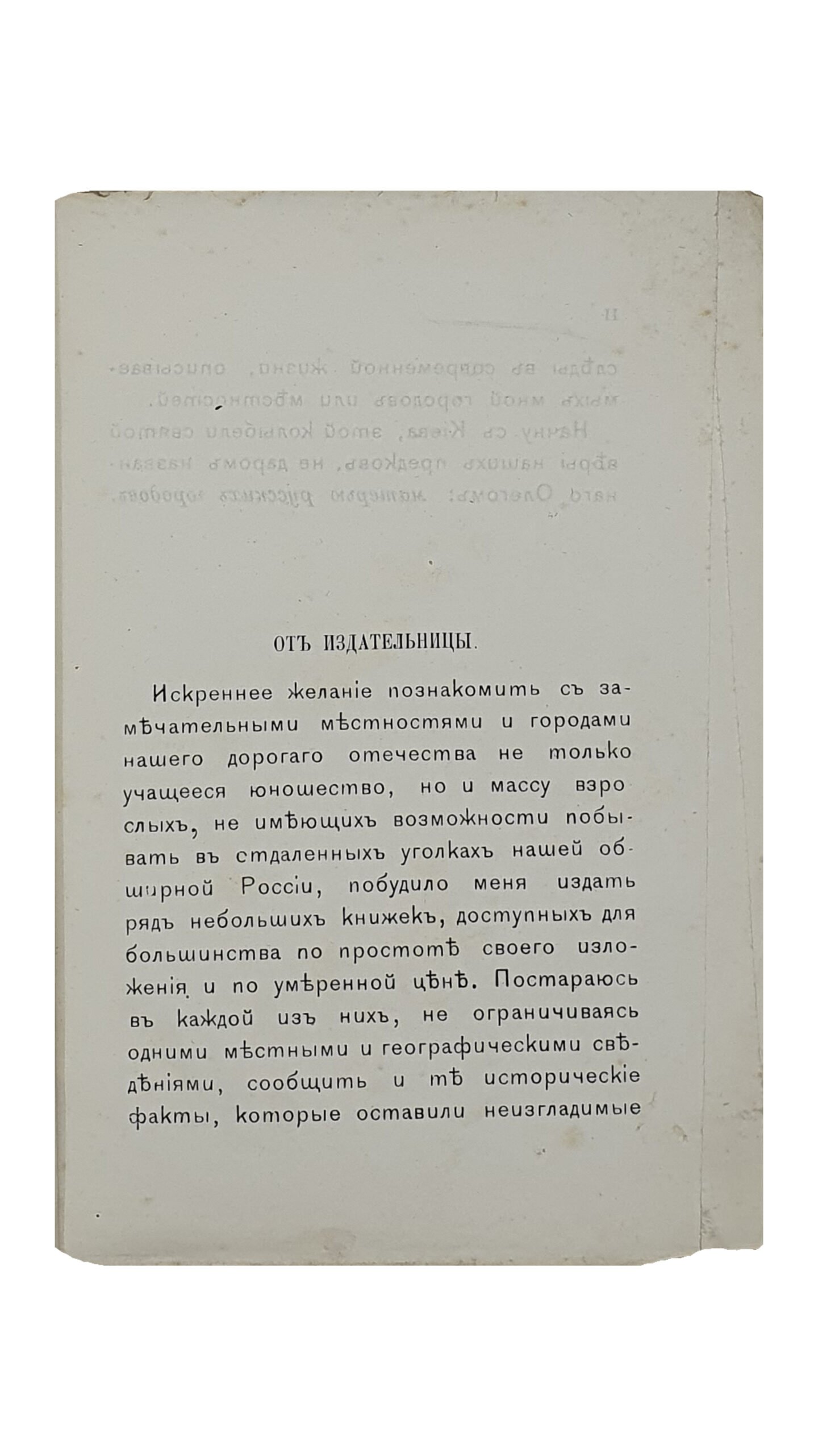 КИЕВ. С приложением плана города Киева.  Кн. Е. Горчаковой.  Москва.  Типография Л.Ф. Снегирева.  1885.