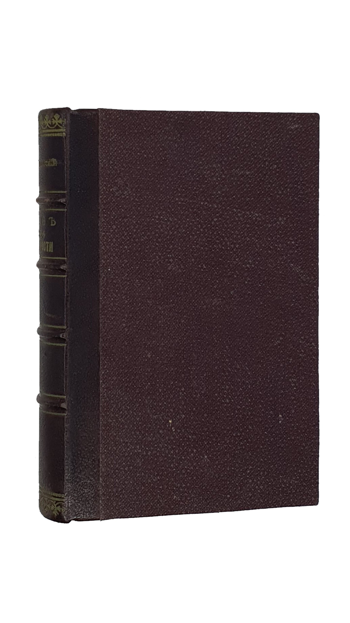 Тарановский Н.    Путеводитель  «КИЕВ и ЕГО ОКРЕСТНОСТИ».  КОНВОЛЮТ. Три книги.  КИЕВ.  1882.