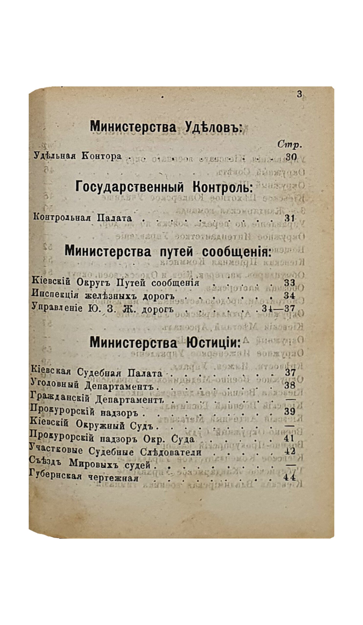 Тарановский Н. Путеводитель «КИЕВ и ЕГО ОКРЕСТНОСТИ». КОНВОЛЮТ. Три книги. КИЕВ. 1882.
