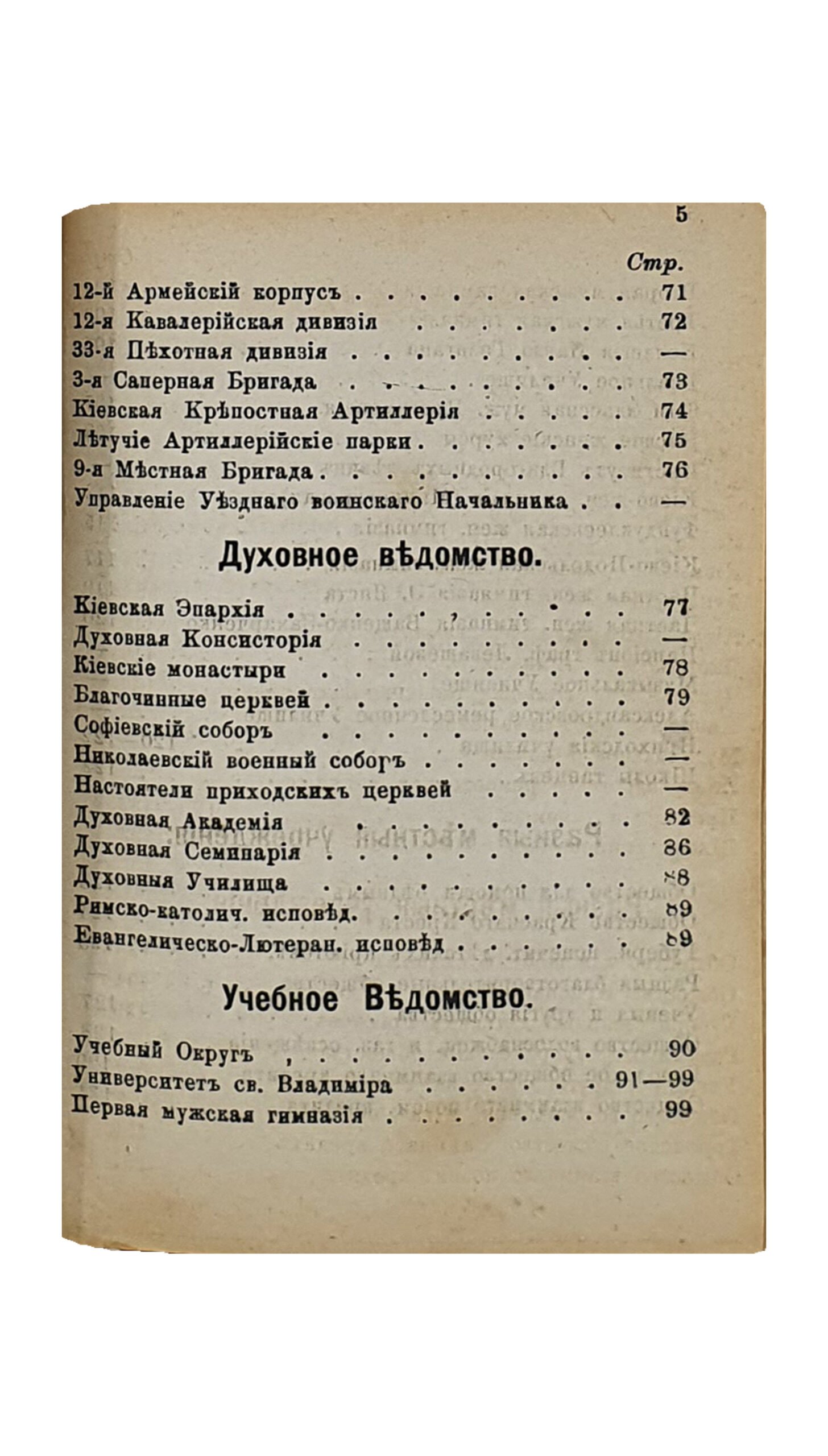 Тарановский Н. Путеводитель «КИЕВ и ЕГО ОКРЕСТНОСТИ». КОНВОЛЮТ. Три книги. КИЕВ. 1882.