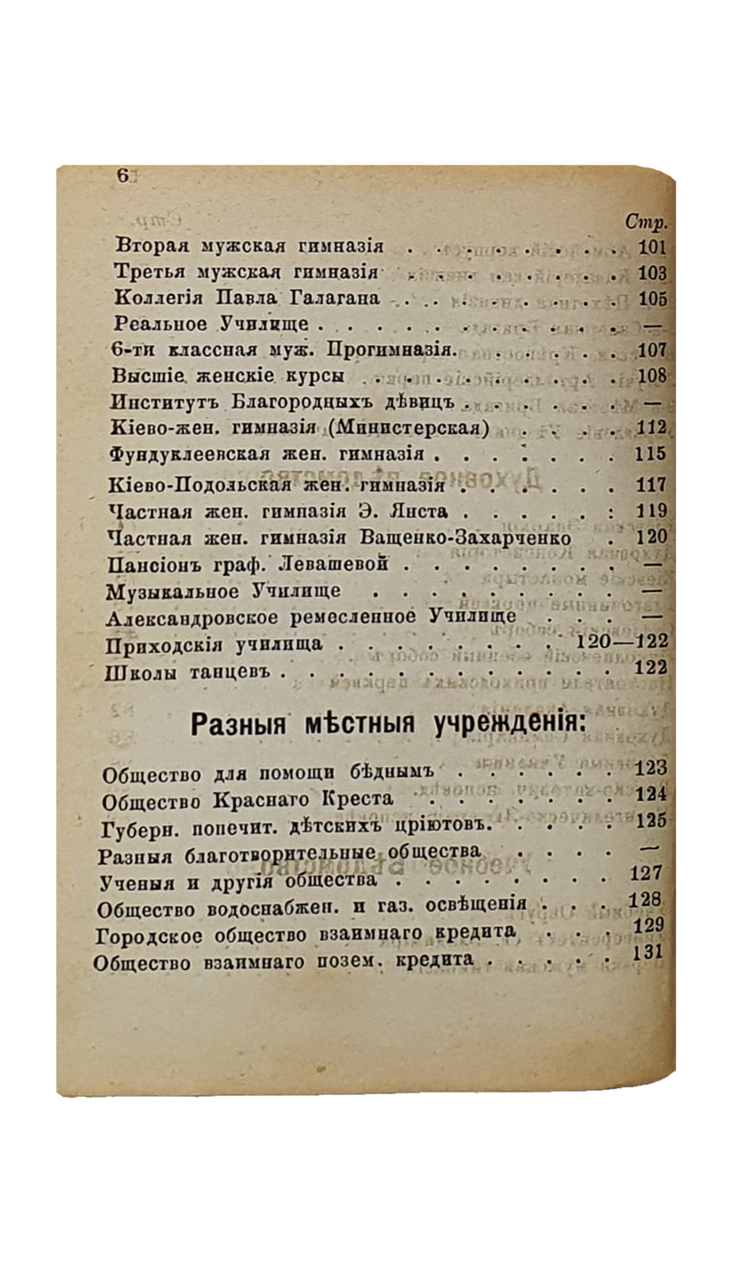 Тарановский Н. Путеводитель «КИЕВ и ЕГО ОКРЕСТНОСТИ». КОНВОЛЮТ. Три книги. КИЕВ. 1882.