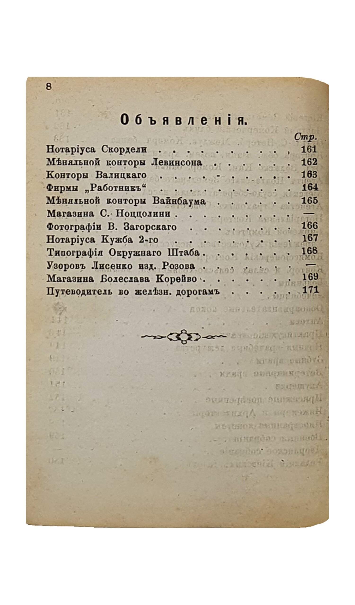 Тарановский Н. Путеводитель «КИЕВ и ЕГО ОКРЕСТНОСТИ». КОНВОЛЮТ. Три книги. КИЕВ. 1882.