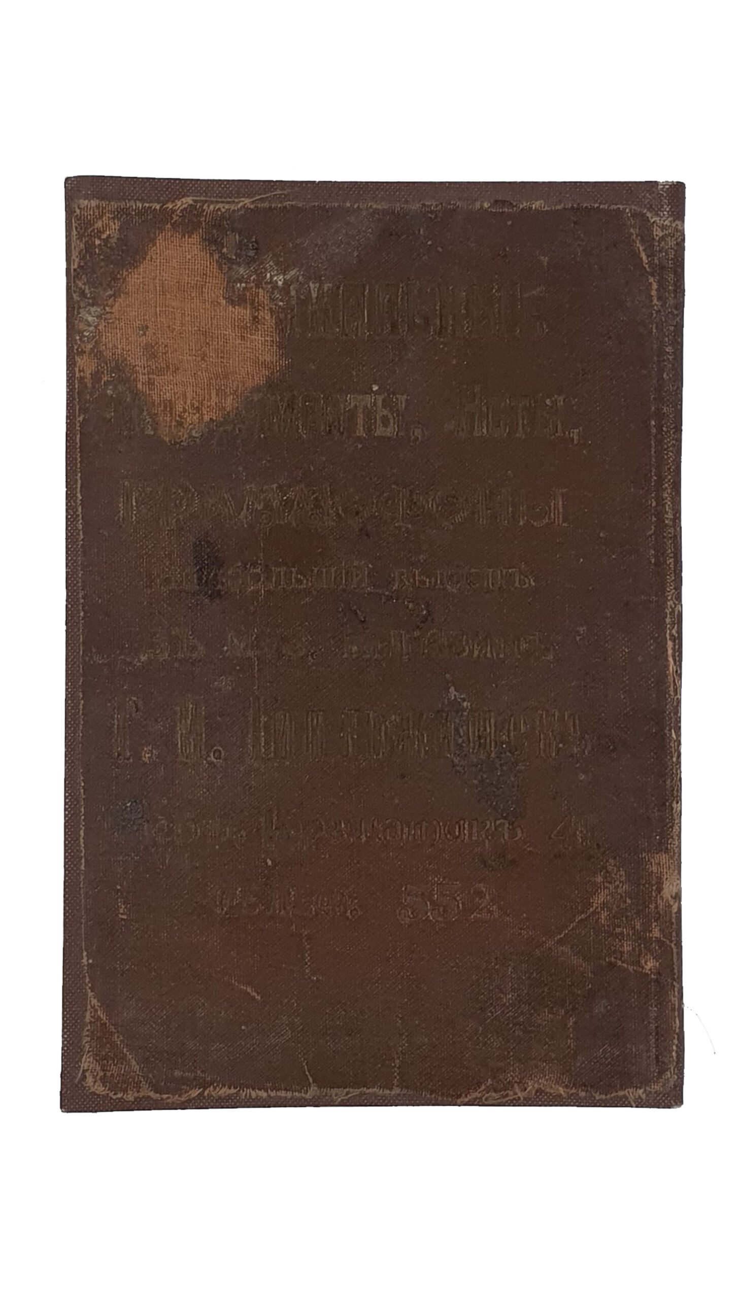 КИЕВСКИЙ  КАЛЕНДАРЬ — СПРАВОЧНИК  и  ЗАПИСНАЯ КНИЖКА  на 1911 год.  II-ой год издания.  Справочный и адресный.  Сведения учреждений и лиц свободных профессий.  Специальный академический отдел для учащихся высших учебных заведений.  Издание группы студентов.   КИЕВ.  Типография С.Г. Слюсаревского.