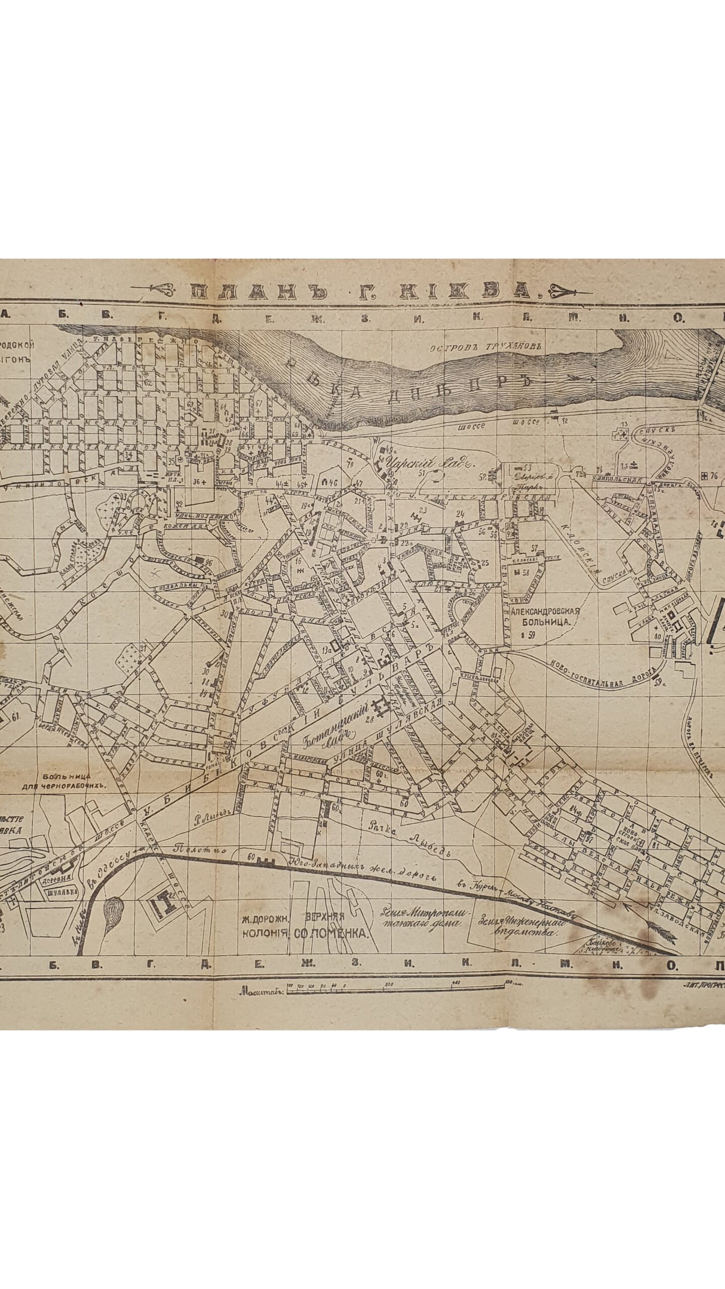 КИЕВСКИЙ  КАЛЕНДАРЬ — СПРАВОЧНИК  и  ЗАПИСНАЯ КНИЖКА  на 1911 год.  II-ой год издания.  Справочный и адресный.  Сведения учреждений и лиц свободных профессий.  Специальный академический отдел для учащихся высших учебных заведений.  Издание группы студентов.   КИЕВ.  Типография С.Г. Слюсаревского.