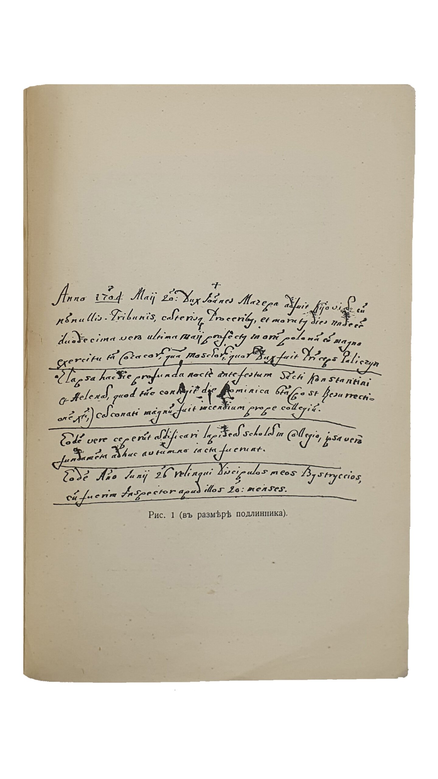 Проф.  Голубев С.Т.  СТАРЫЙ  КОРПУС  КИЕВСКОЙ  АКАДЕМИИ  (Мазепин) и его «репарация» при архиепископе Рафаиле Заборовском.  КИЕВ.  Типография Акц.Общ. «Петр Барский в Киеве».  1913.  Оттиск из журнала «Труды Императорской Киевской духовной Академии».