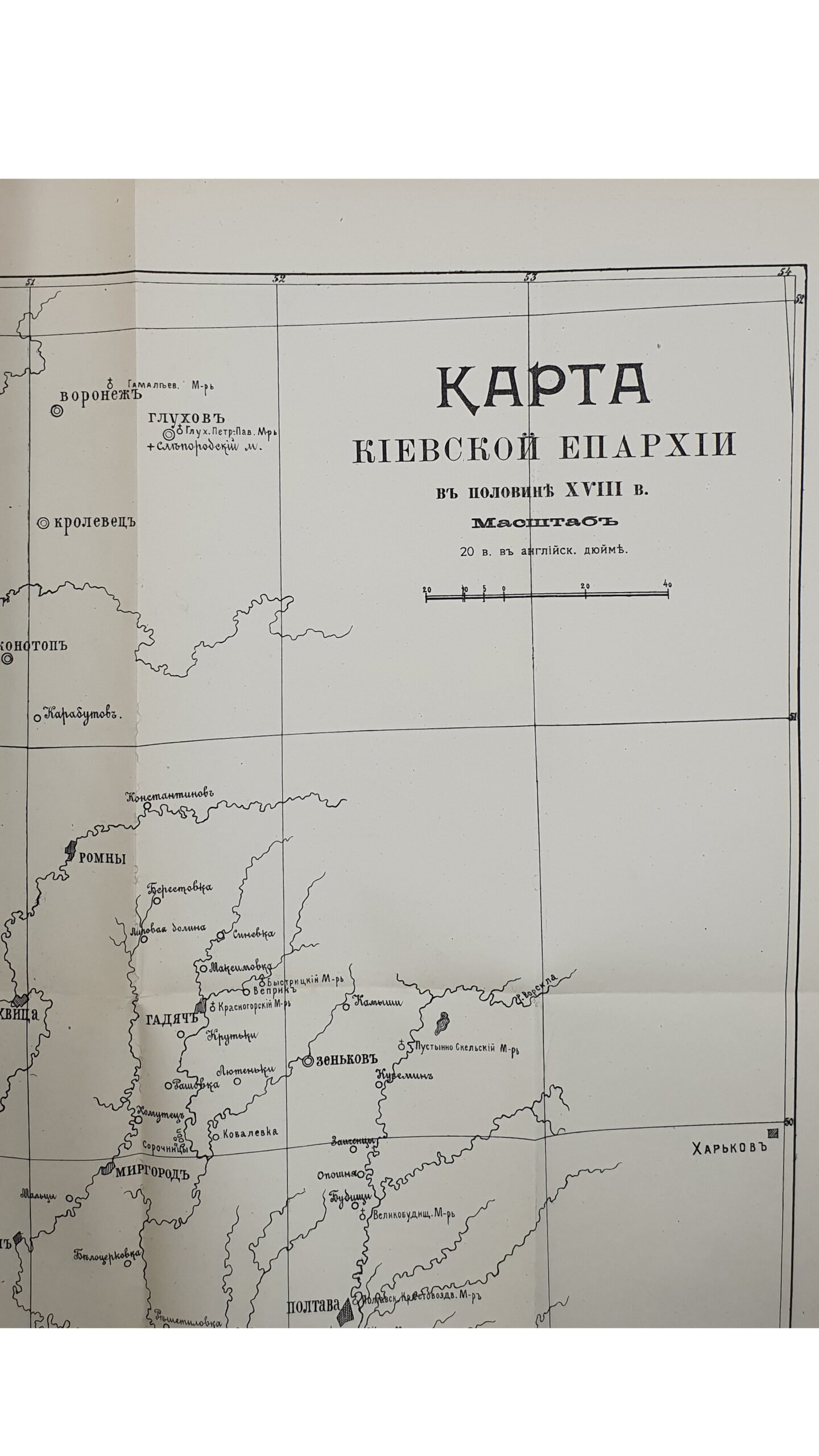 Свящ. Шпачинский Николай. Киевский митрополит Арсений Могилянский и состояние Киевской митрополии в его правление (1757-1770). КИЕВ. Типография Т-ва Н.А. Гирич. 1907.