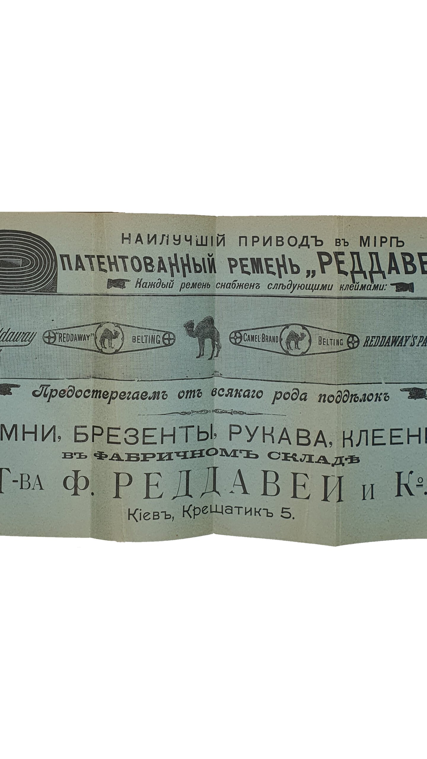 Марголин Д.  КАЛЕНДАРЬ и СПРАВОЧНАЯ КНИЖКА по САХАРНОЙ ПРОМЫШЛЕННОСТИ на 1907-08 г.  С картой сахарных заводов Империи.  Год издания II-ой.  Издание С.М. Богуславского.  КИЕВ.  Типо-литография «ПРОГРЕСС». 1907.