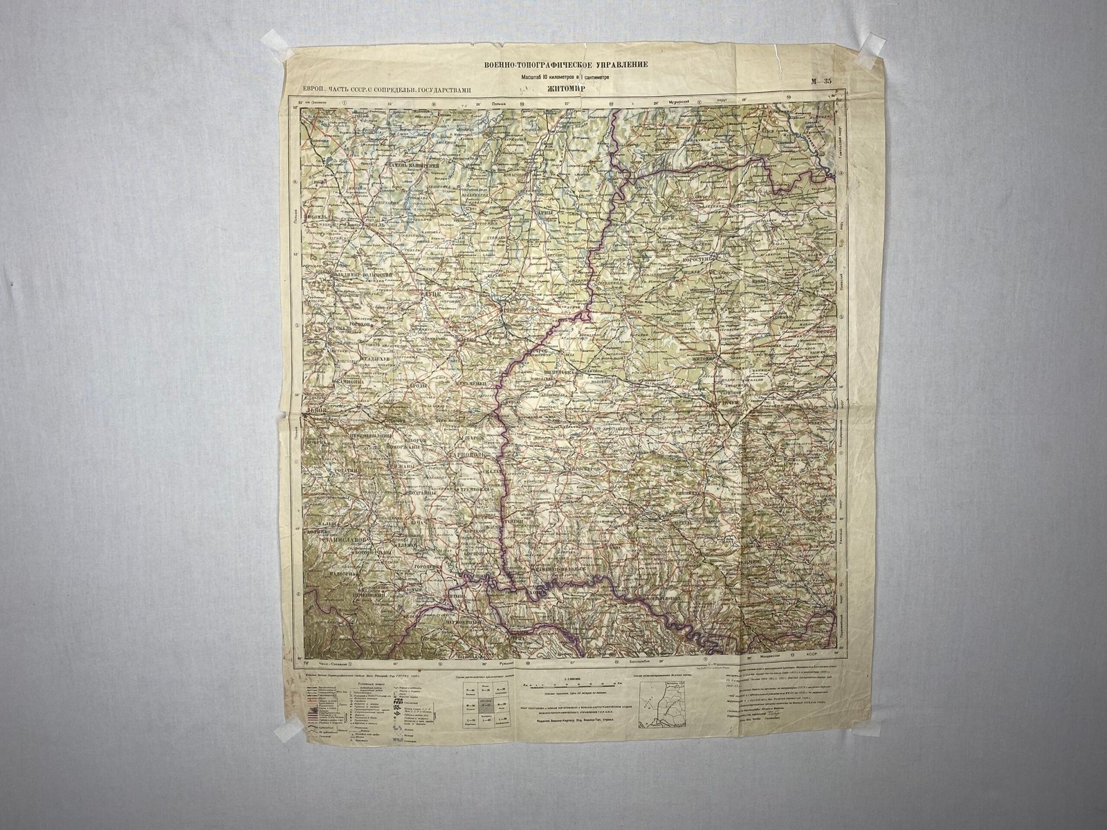 Житомир .Военно топографическое управление. 1939г.  Украина.