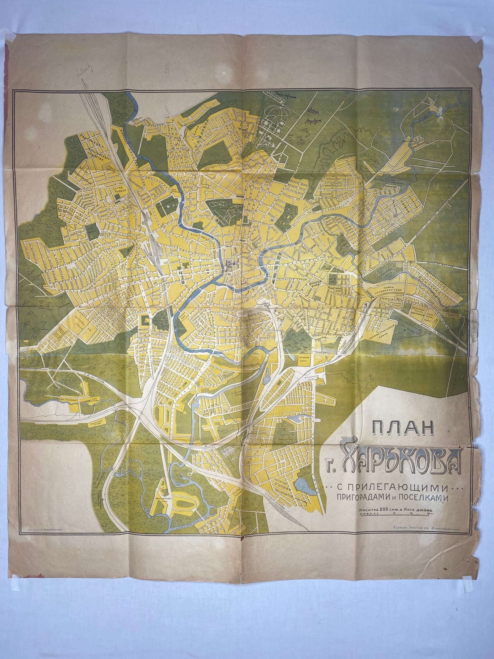 План города Харькова с прилегающими пригородами и поселками.  Составил И. Кондратенко.  Украина.