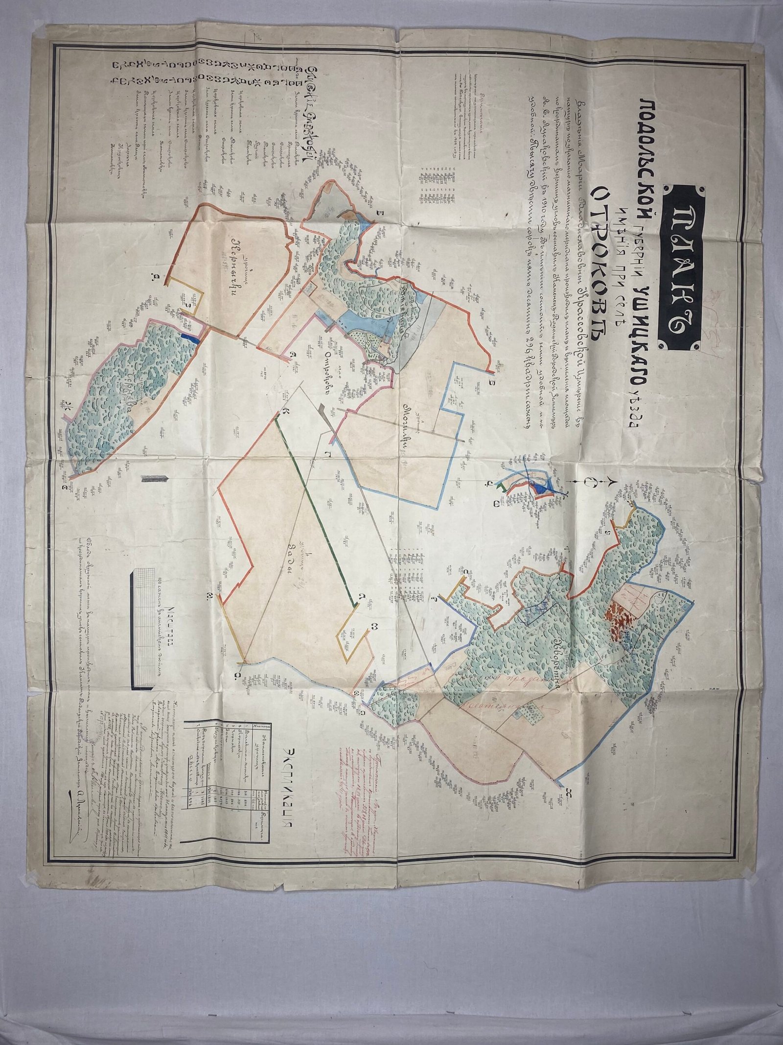 План Подольской губернии, Ушицкого уезда, Имения при селе Отроков, 1911 года.  Украина.