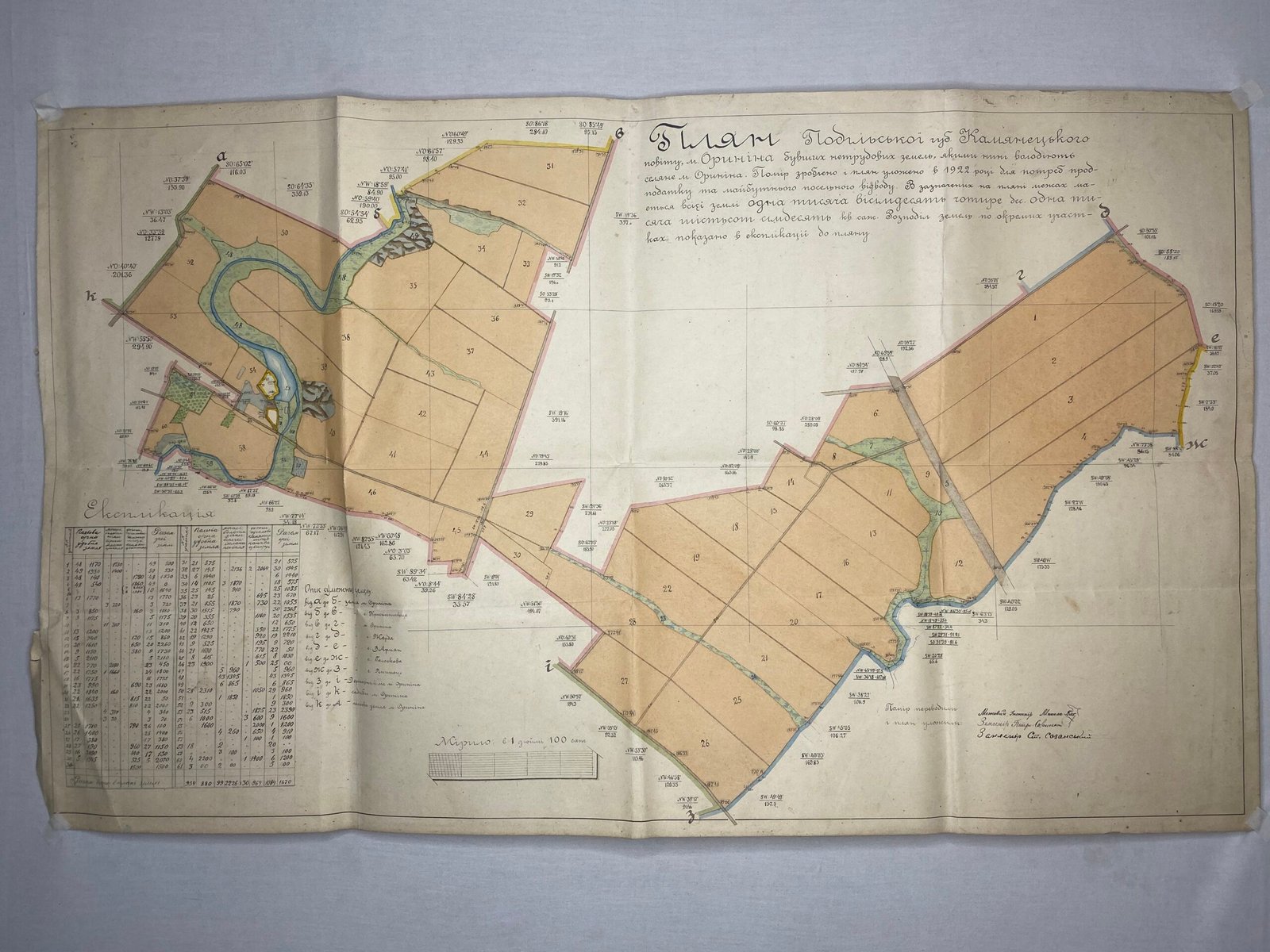 Плян Подільської губ, Кам’янецького повіту, м. Ориніна,  1922    Подольская губ., Украина