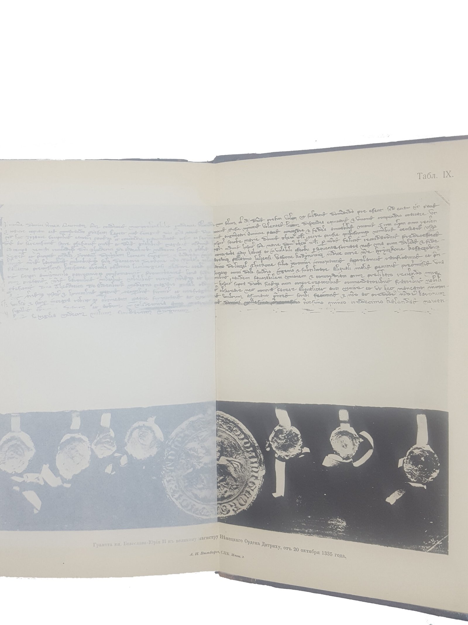 БОЛЕСЛАВЪ-ЮРІЙ ІІ, КНЯЗЬ ВСЕЙ МАЛОЙ РУСИ: СБОРНИКЪ МАТЕРІАЛОВЪ И ИЗСЛѢДОВАНІЙ, СООБЩЕННЫХЪ О. ГОНСІОРОВСКИМЪ, А. А. КУНИКОМЪ, А. С. ЛАППО-ДАНИЛЕВСКИМЪ, И. А. ЛИННИЧЕНКО, С. Л. ПТАШИЦКИМЪ И И. РЕЖАБКОМЪ. 1907