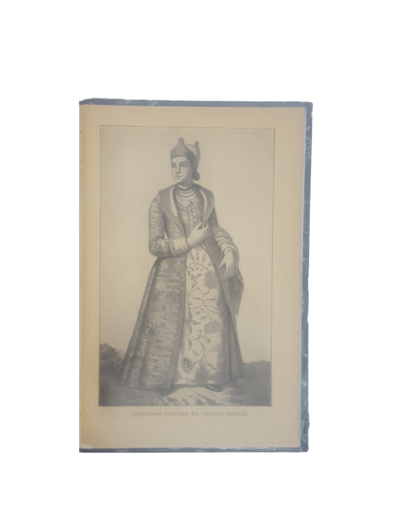 Ефименко А.Я. История украинского народа .Выпуск 1 и 2 .СПБ 1906 г.