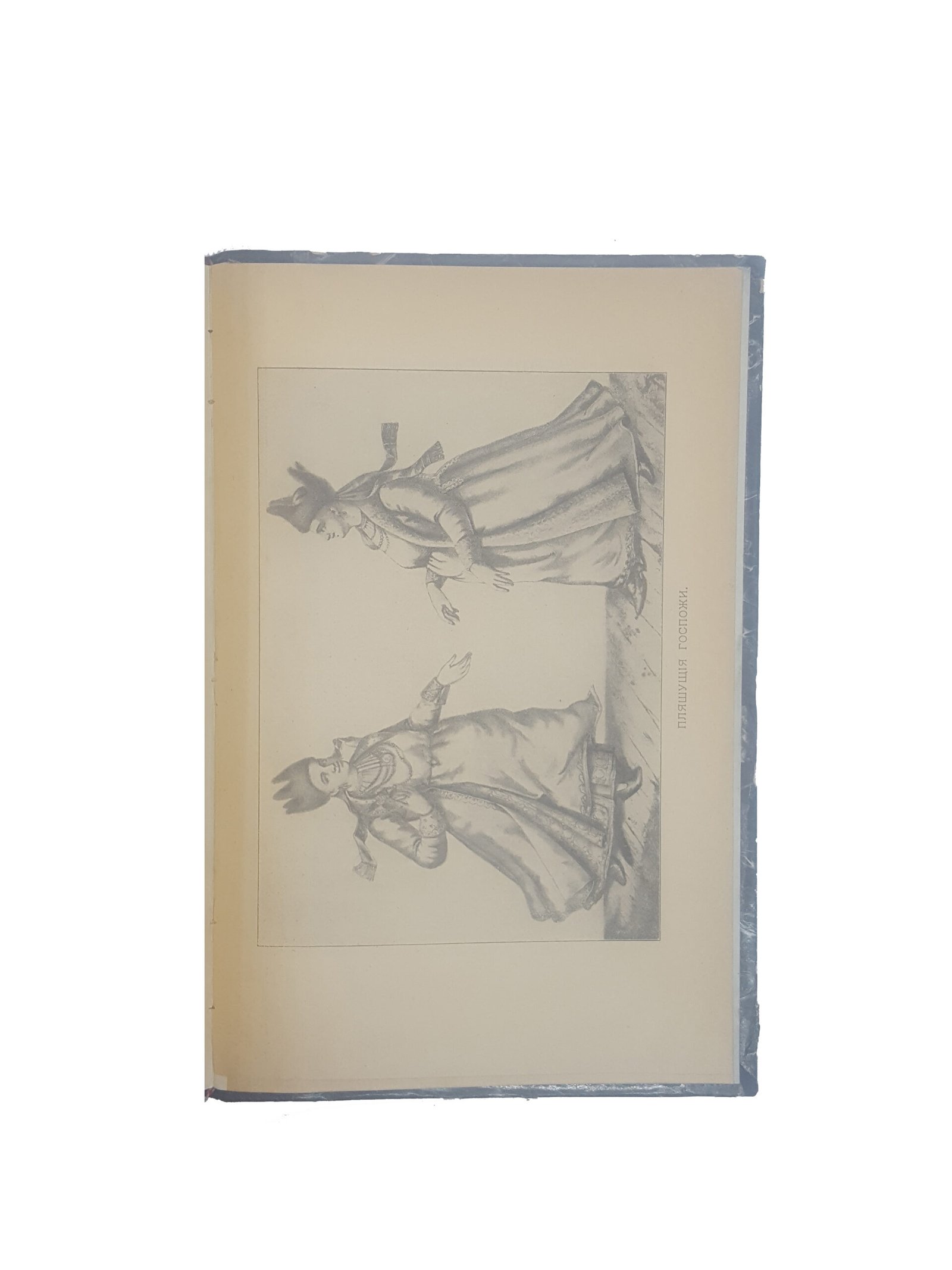 Ефименко А.Я. История украинского народа .Выпуск 1 и 2 .СПБ 1906 г.