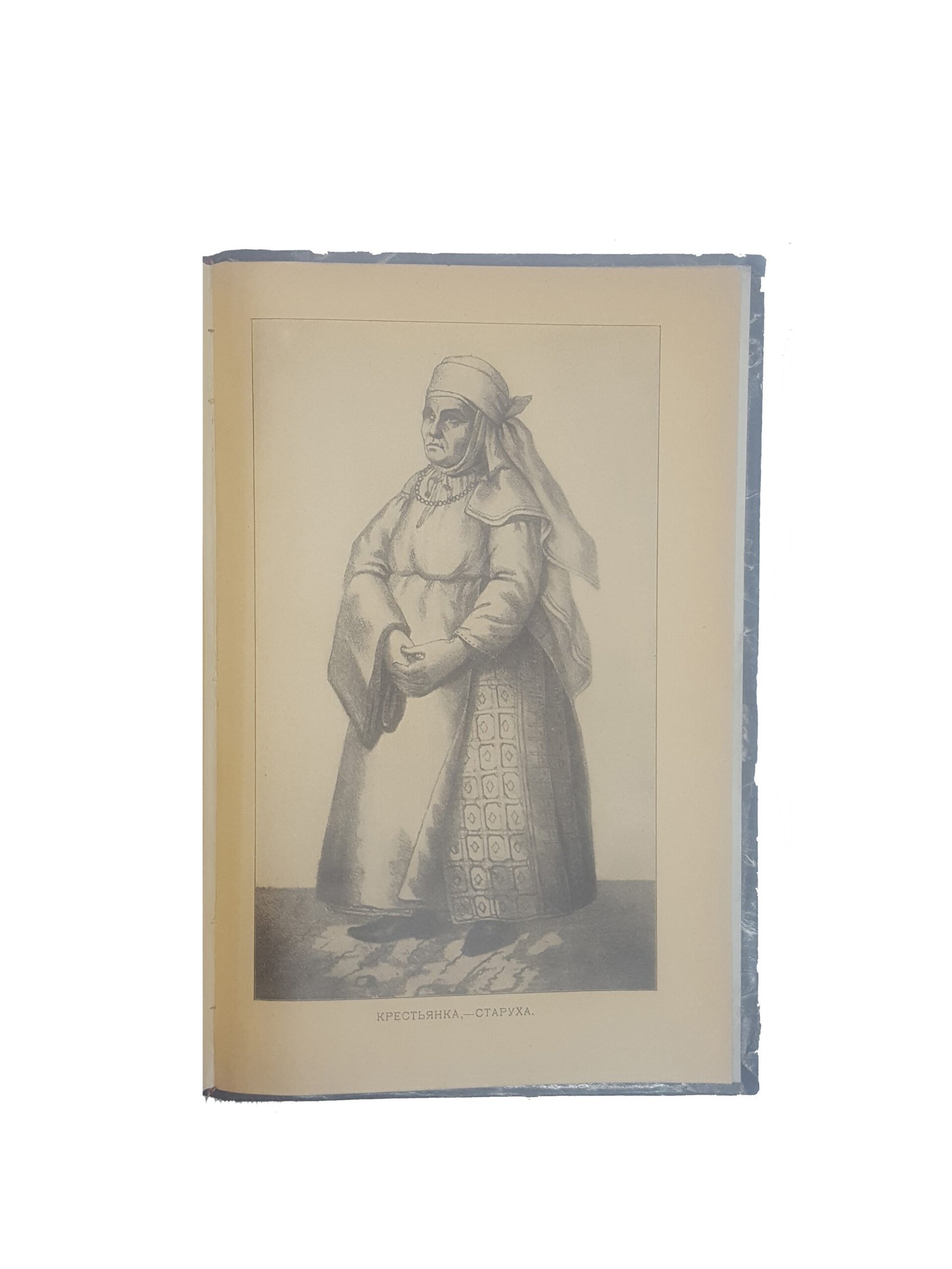 Ефименко А.Я. История украинского народа .Выпуск 1 и 2 .СПБ 1906 г.