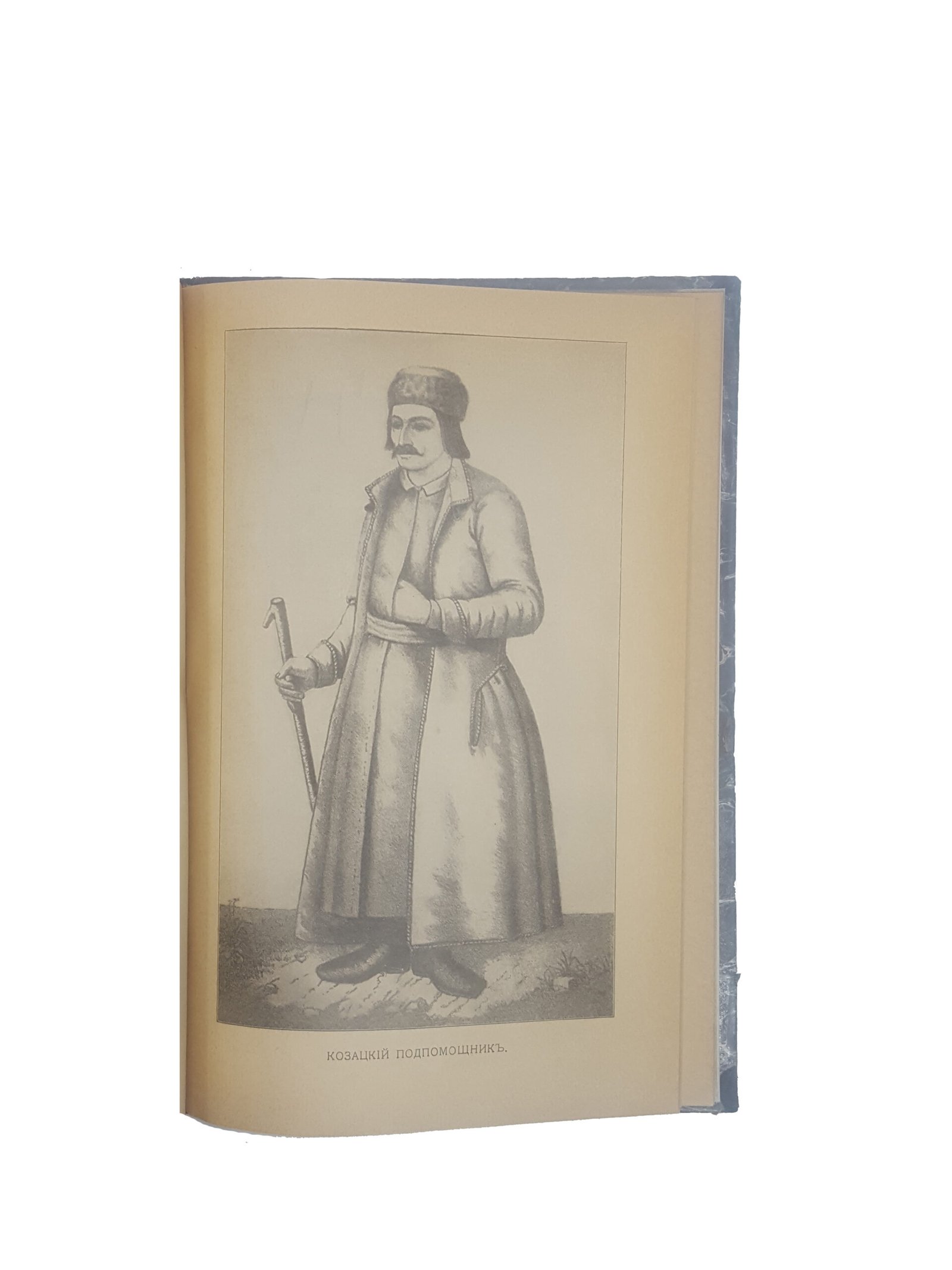 Ефименко А.Я. История украинского народа .Выпуск 1 и 2 .СПБ 1906 г.