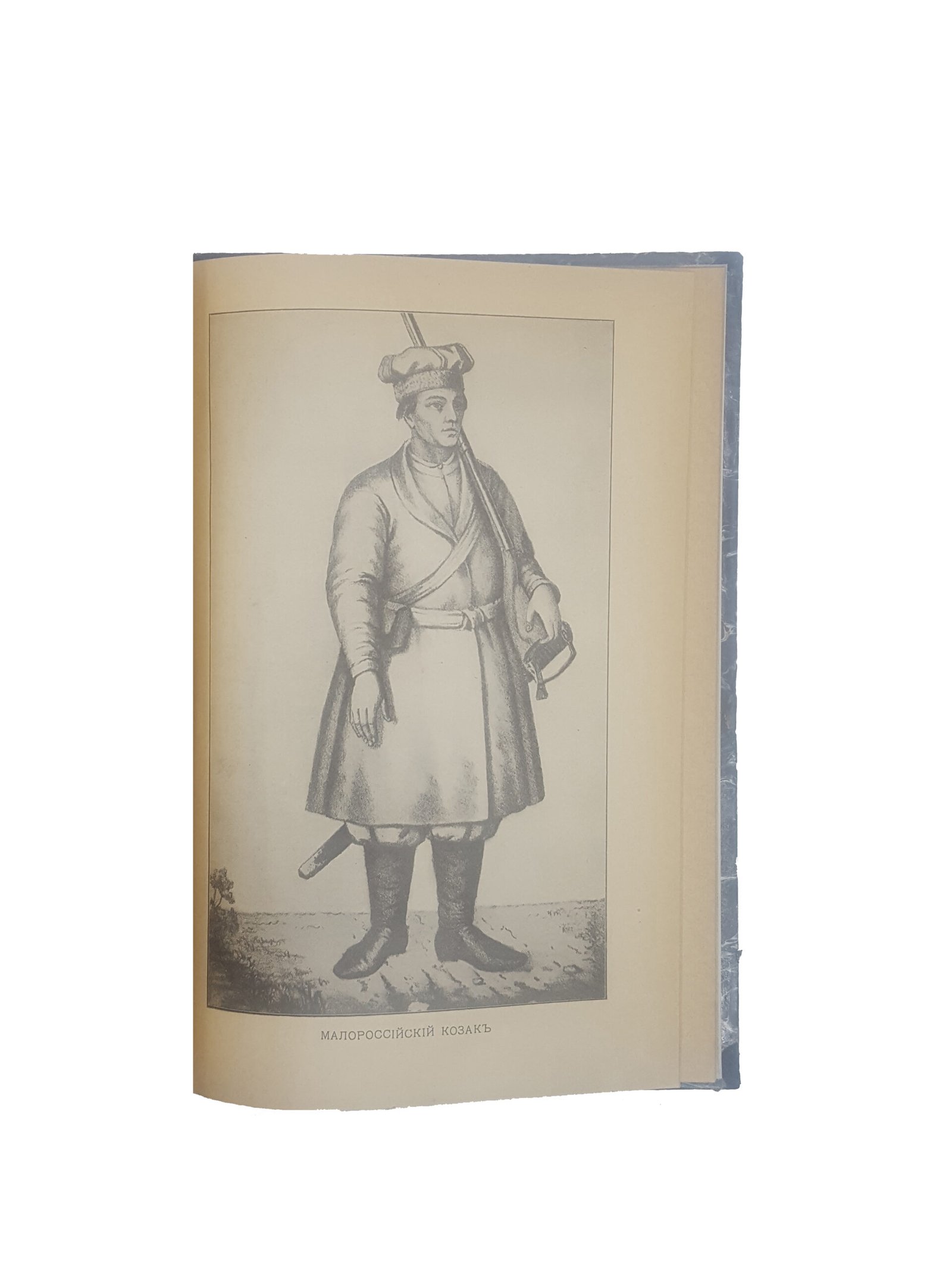 Ефименко А.Я. История украинского народа .Выпуск 1 и 2 .СПБ 1906 г.