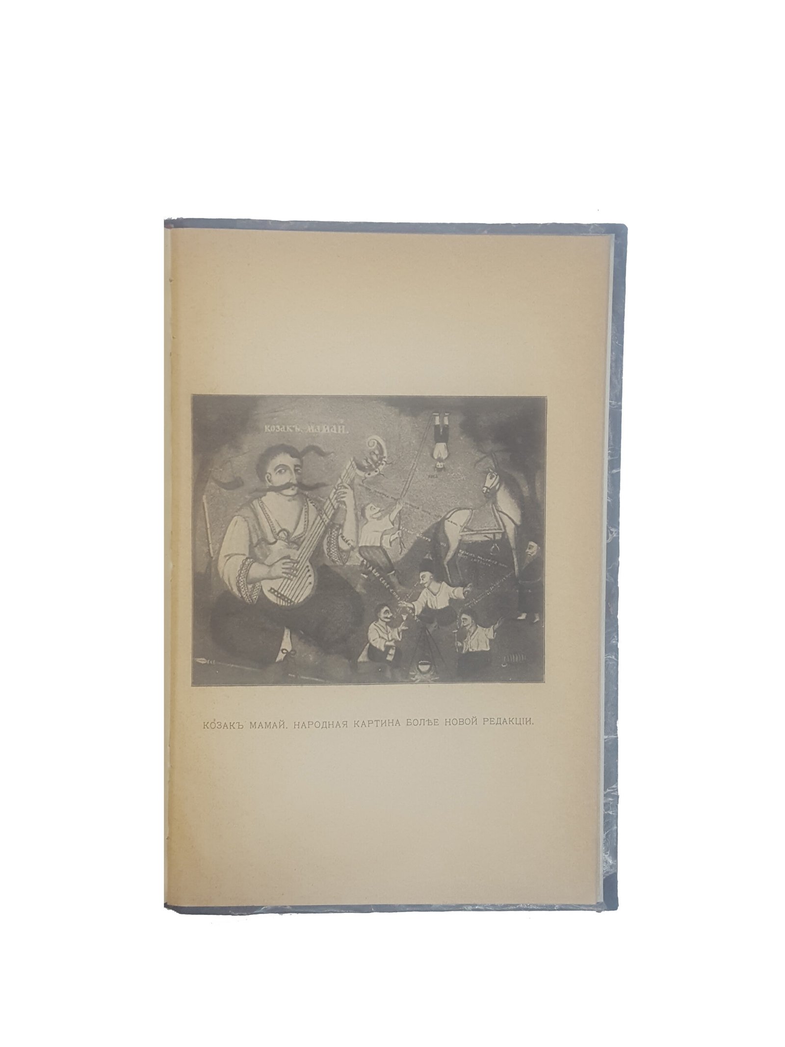 Ефименко А.Я. История украинского народа .Выпуск 1 и 2 .СПБ 1906 г.