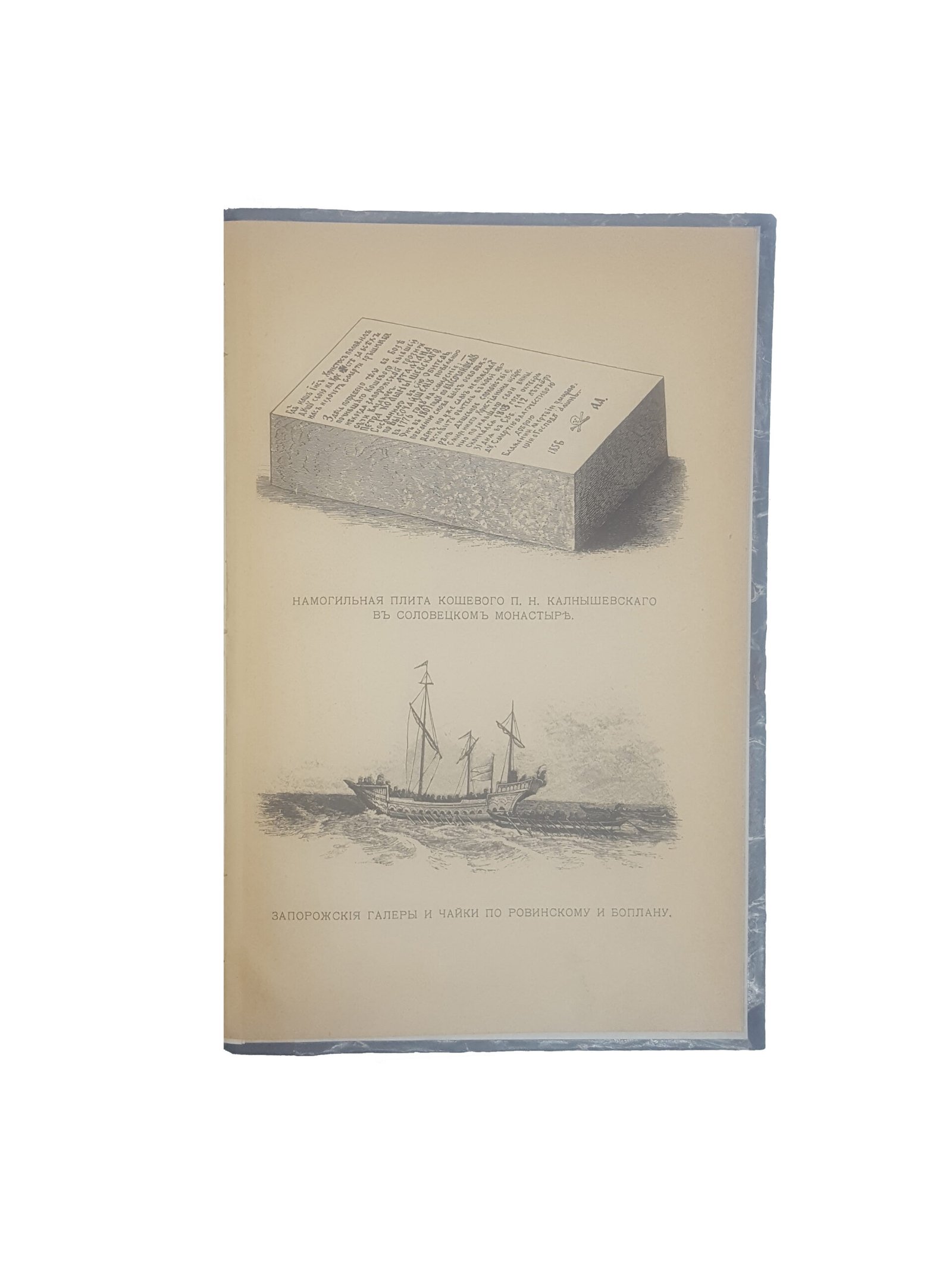 Ефименко А.Я. История украинского народа .Выпуск 1 и 2 .СПБ 1906 г.