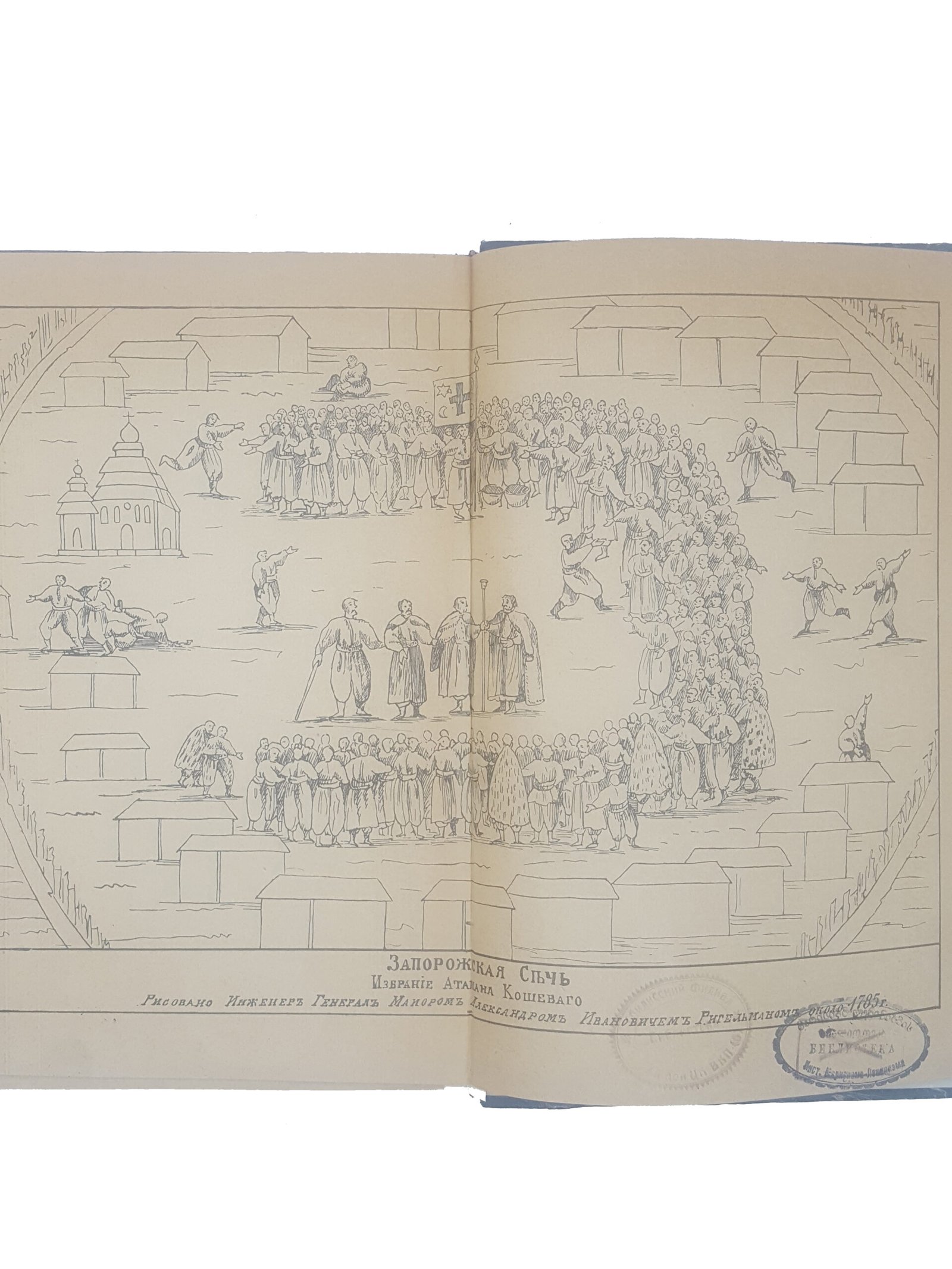 Ефименко А.Я. История украинского народа .Выпуск 1 и 2 .СПБ 1906 г.