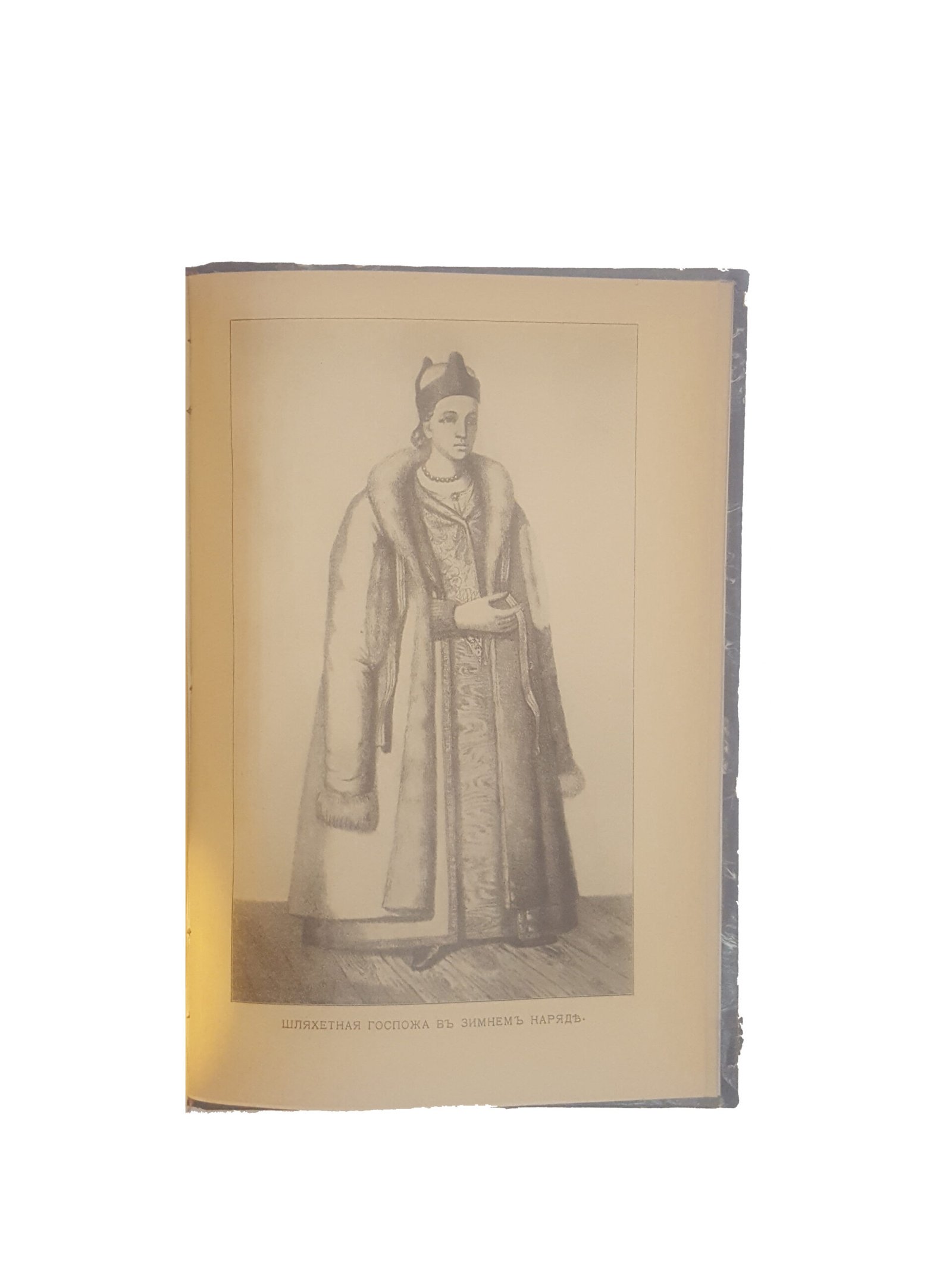 Ефименко А.Я. История украинского народа .Выпуск 1 и 2 .СПБ 1906 г.