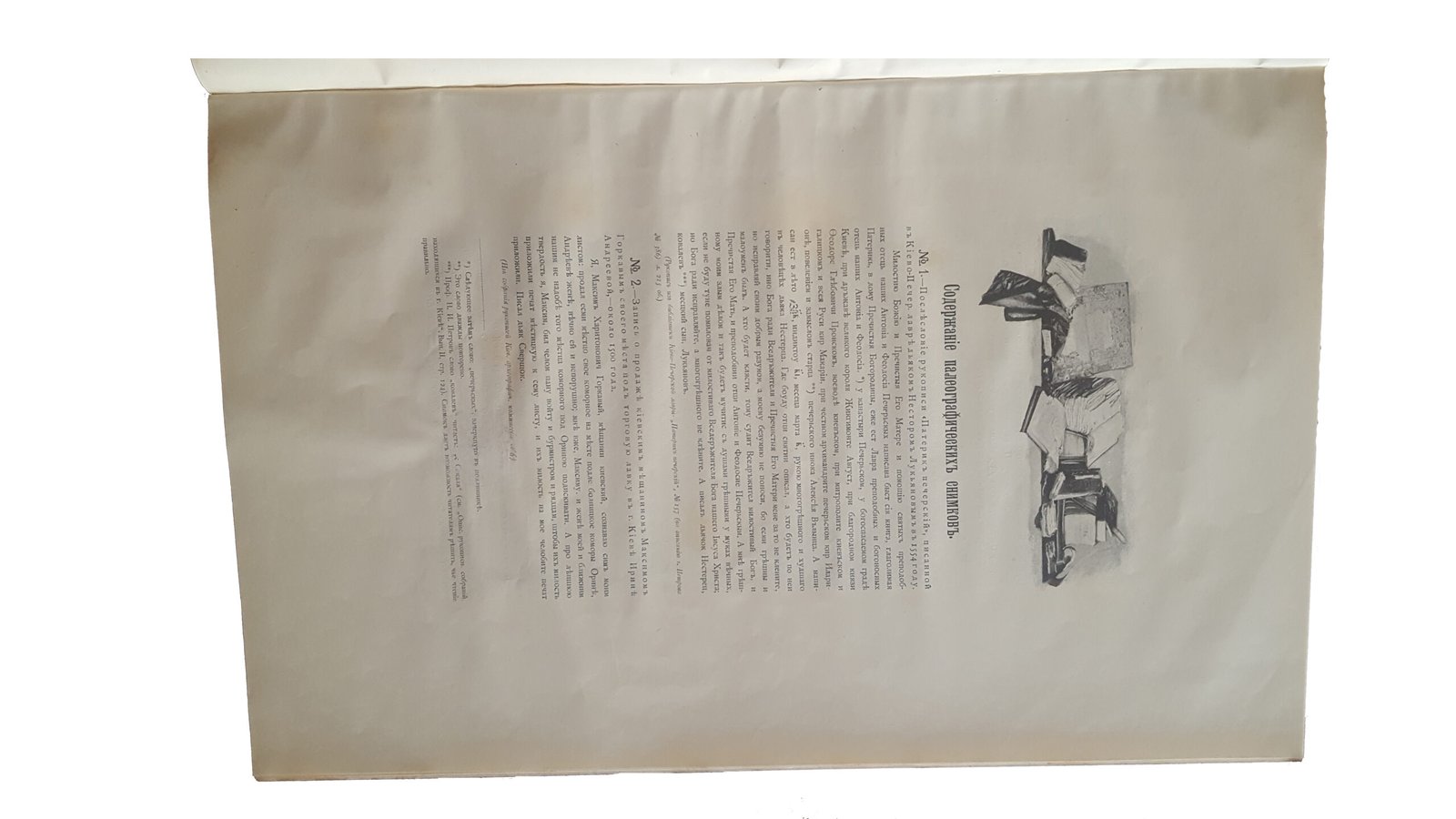 Каманин И. М. Палеографический изборник : материалы по истории южно-русского письма в XV-XVIII вв. Вып. 1. — Киев, 1899.