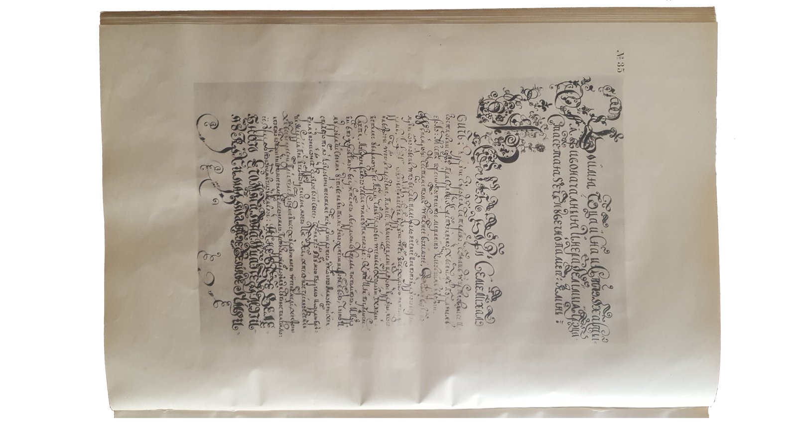 Каманин И. М. Палеографический изборник : материалы по истории южно-русского письма в XV-XVIII вв. Вып. 1. — Киев, 1899.