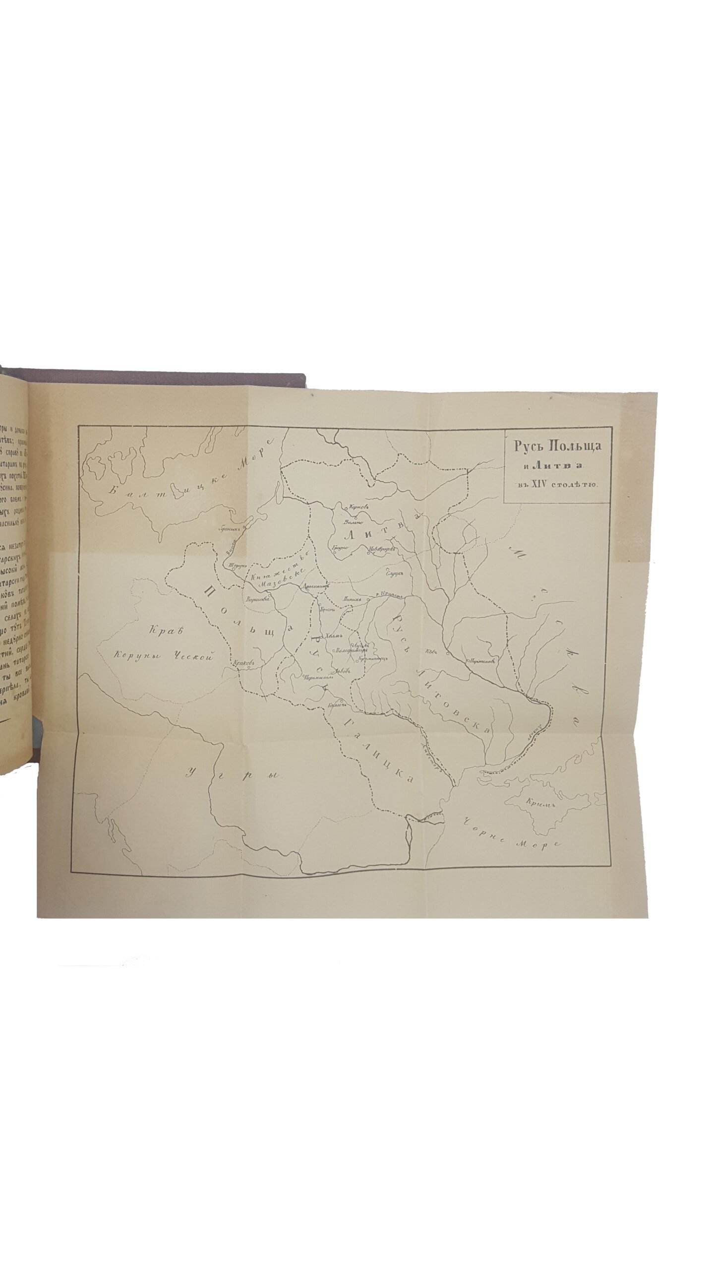 Подолянин.Перегляд южно-руской исторіи од р.1337-1450.Львов 1875.