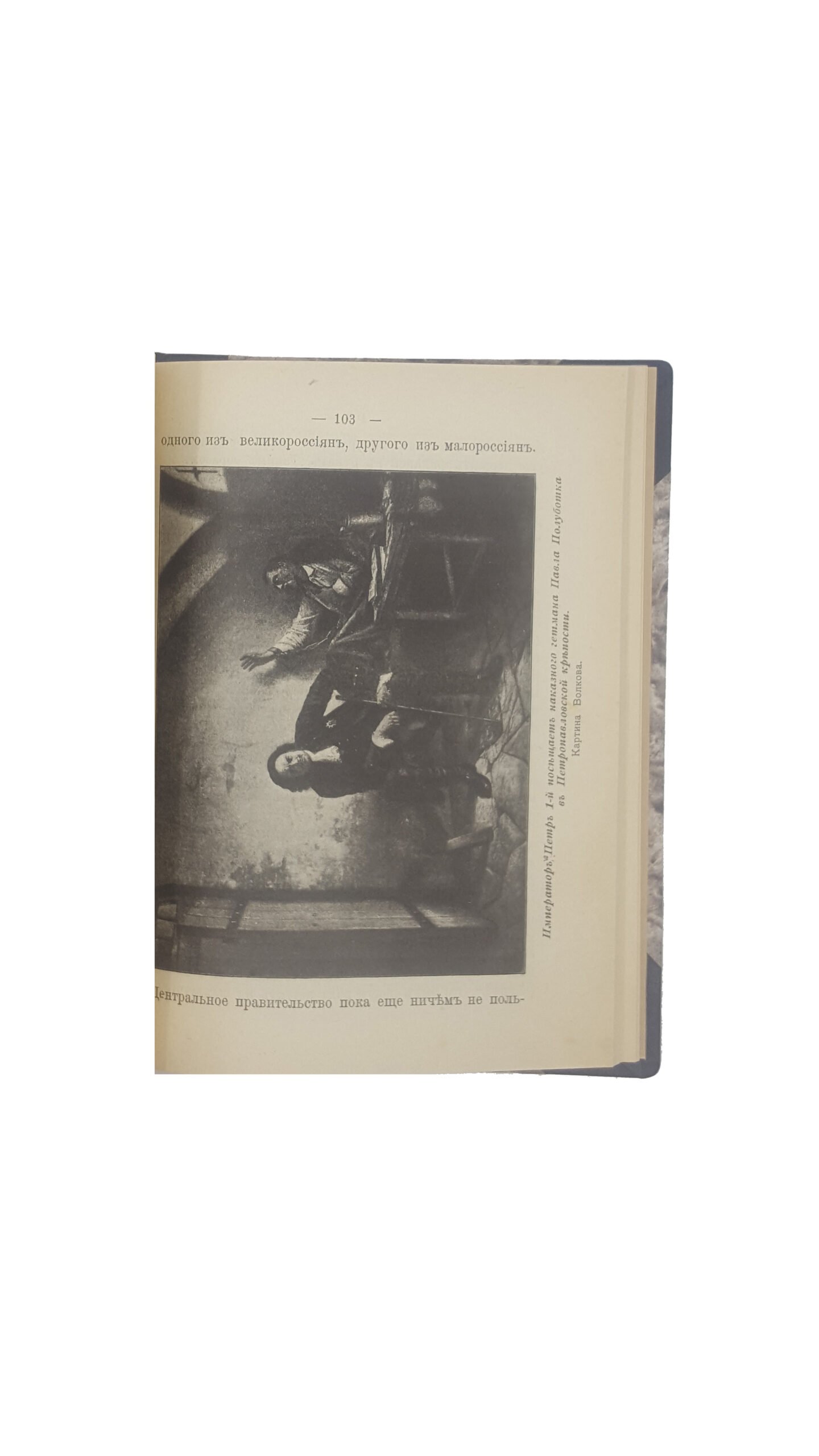 А.Я.Ефименко .История Украины и ее народа с портретом и рисунками.СПБ  1907 г.