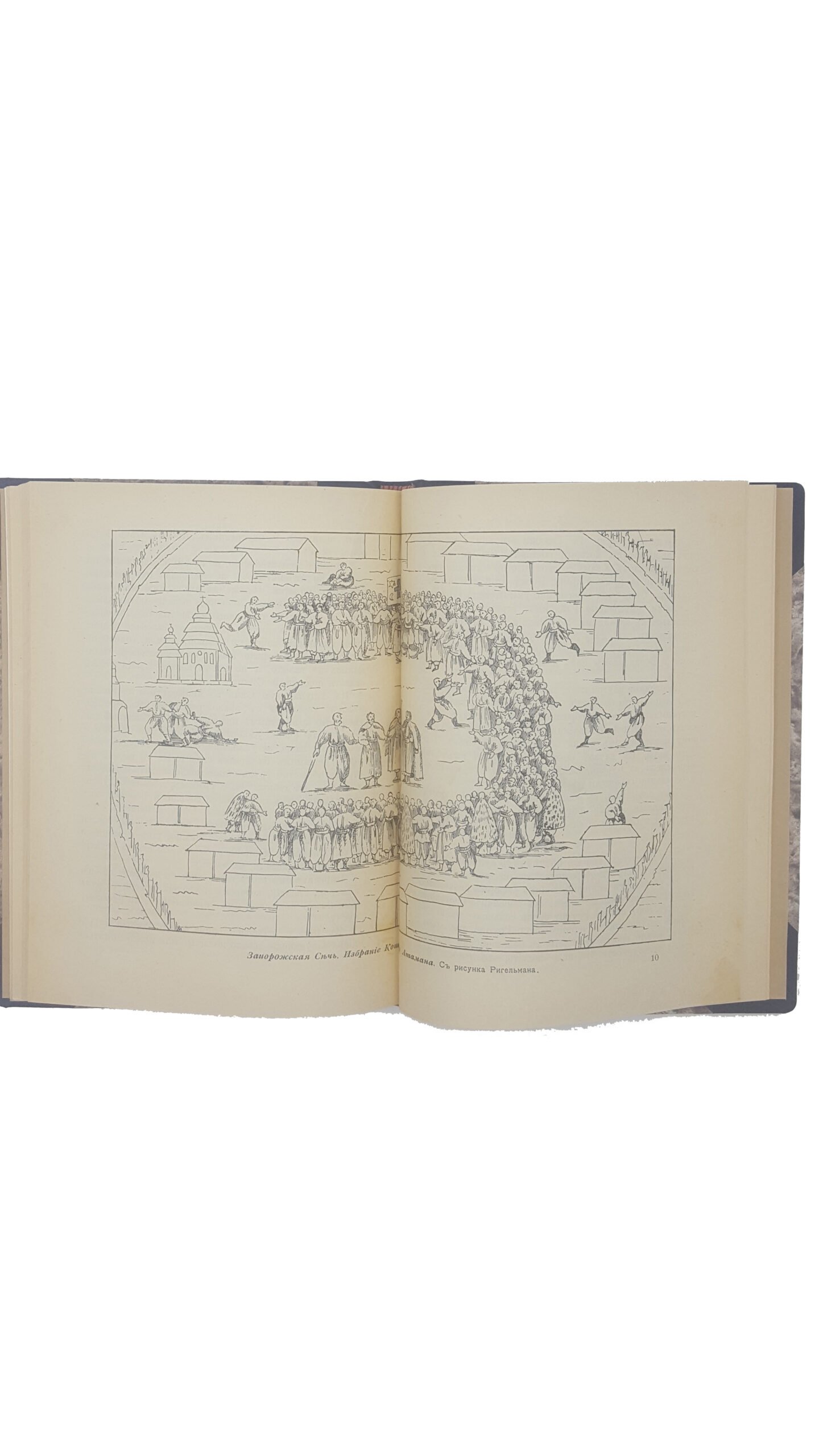 А.Я.Ефименко .История Украины и ее народа с портретом и рисунками.СПБ  1907 г.