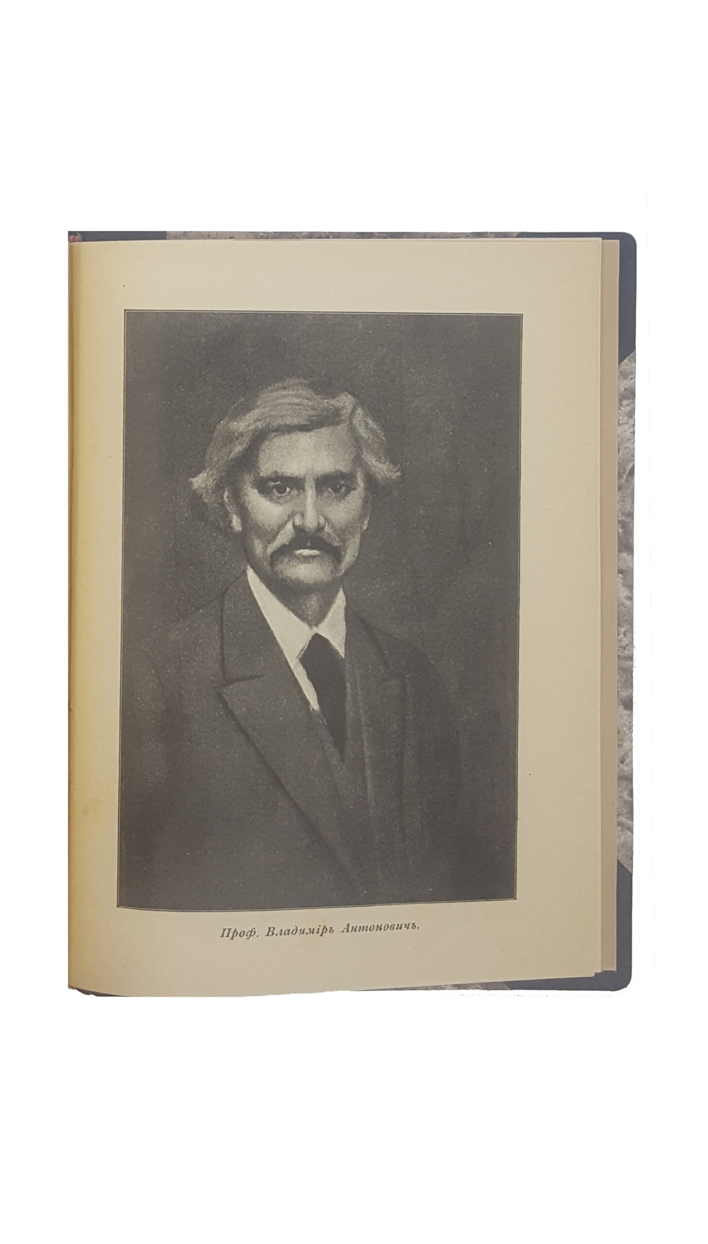 А.Я.Ефименко .История Украины и ее народа с портретом и рисунками.СПБ  1907 г.