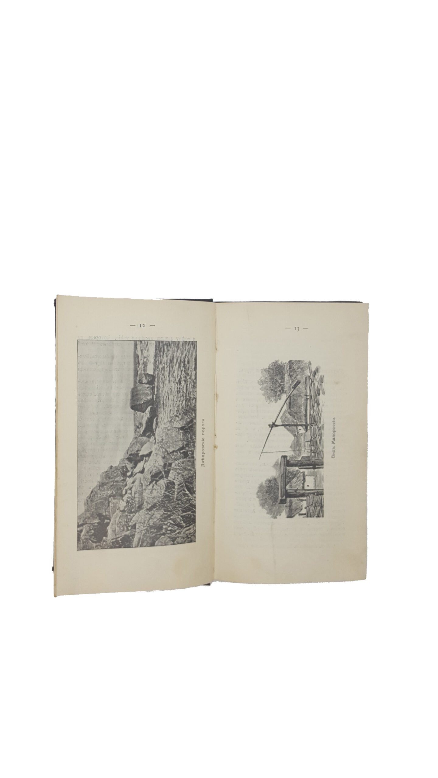 Ковалевский П.И. История Малороссии . СПб.: тип. М. А. Акинфиева, 1914