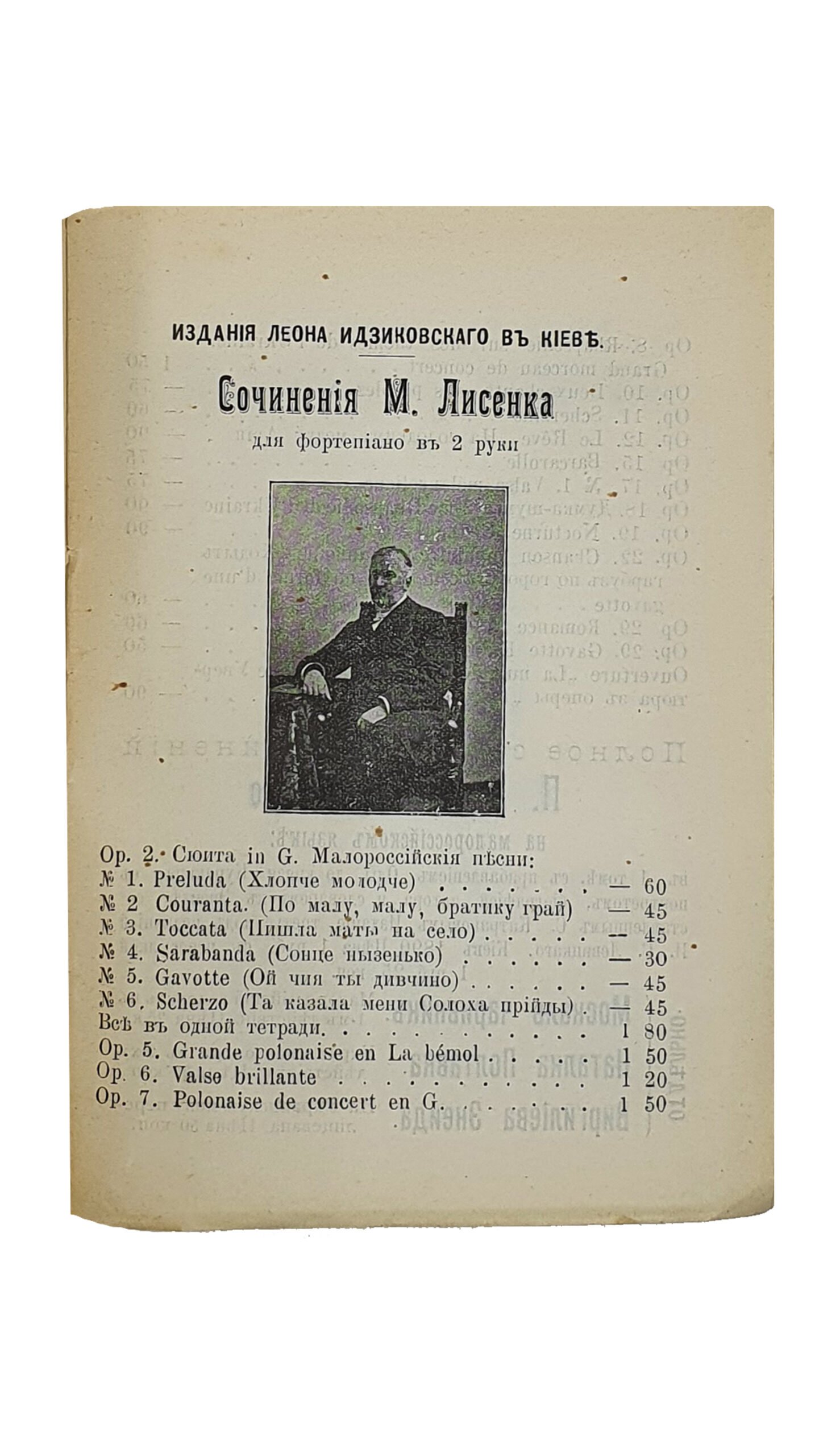 Свирский К.В.     Практический Иллюстрированный Путеводитель по Киеву.  Издание Ч.А. Ящевского.  С Приложением : Плана города , Плана пещер , Альбомов вида Киева и 32 политипажей в тексте.  Составил  К. Свирский.    КИЕВ.  Типо-Литография «ПРОГРЕСС».   1901.