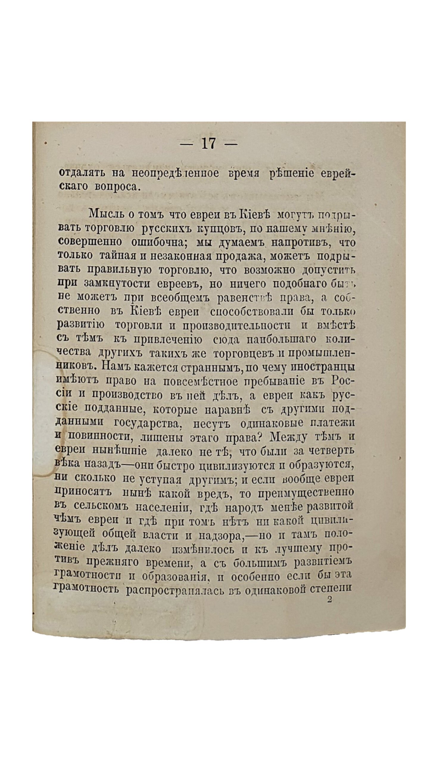 Еремеева С. КИЕВ и его Городовое положение. КИЕВ. В Типографии С.Т. Еремеева. 1874.