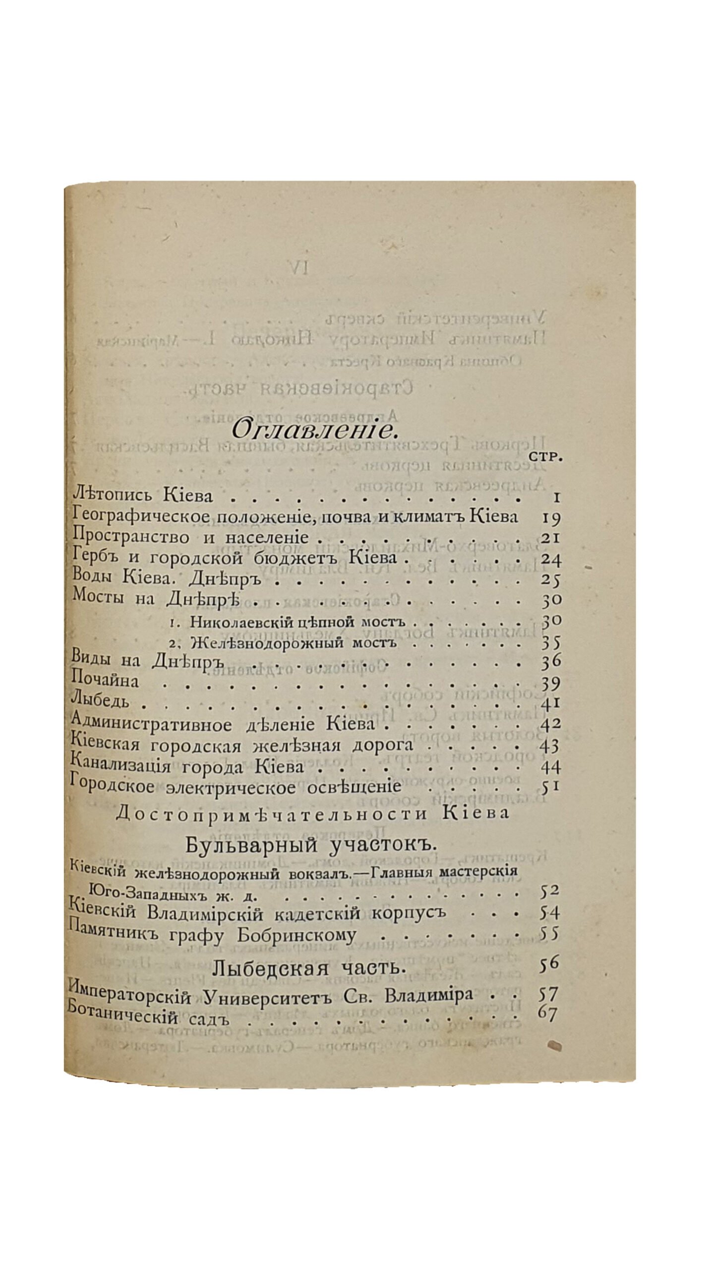 КОНВОЛЮТ.  2 книги.   КИЕВ , мать городов русских.   ПУТЕВОДИТЕЛЬ по КИЕВУ.