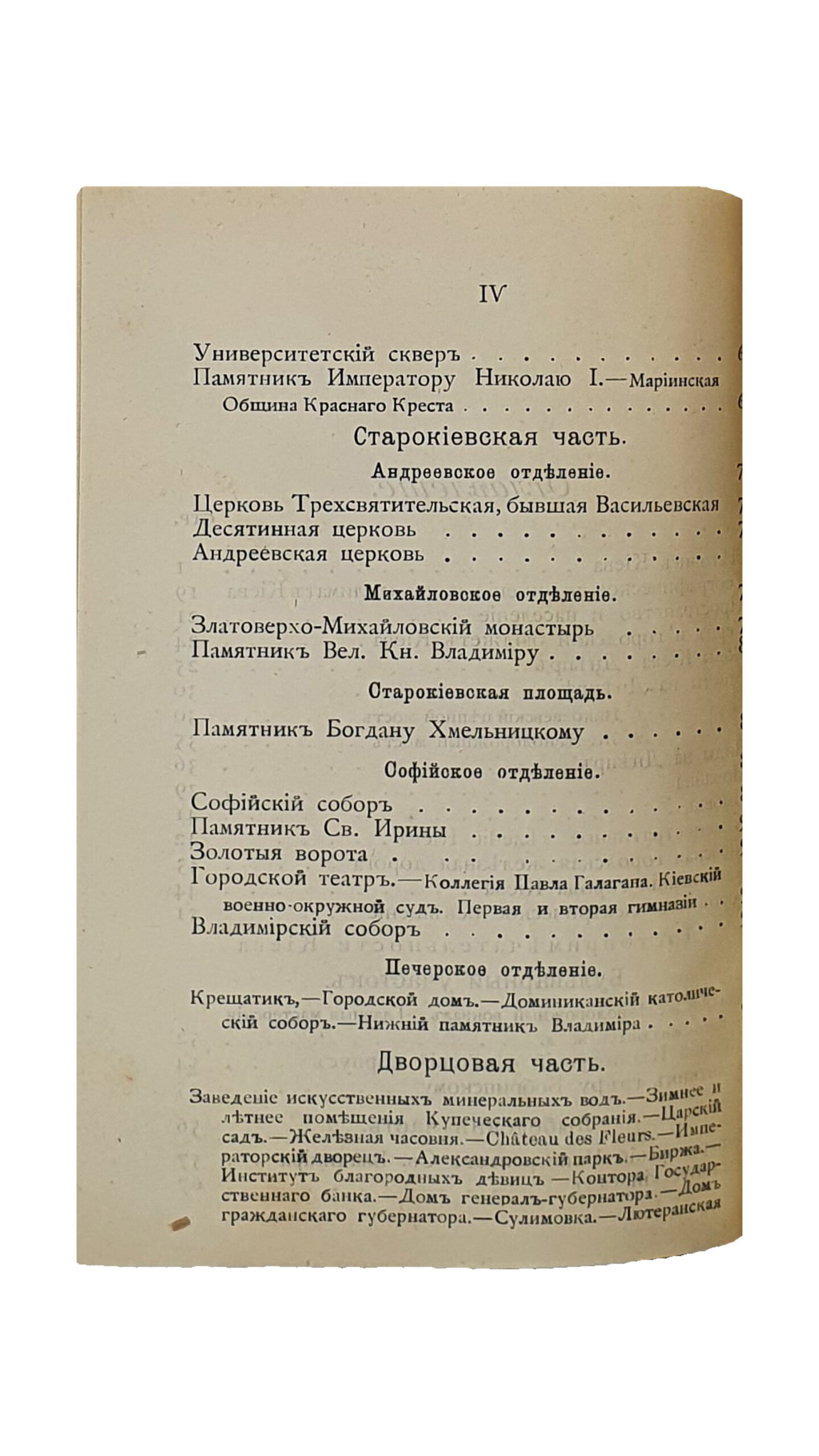 КОНВОЛЮТ.  2 книги.   КИЕВ , мать городов русских.   ПУТЕВОДИТЕЛЬ по КИЕВУ.
