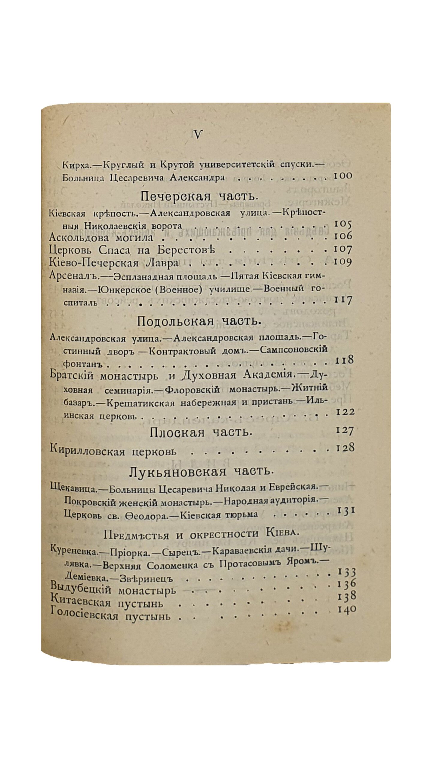 КОНВОЛЮТ.  2 книги.   КИЕВ , мать городов русских.   ПУТЕВОДИТЕЛЬ по КИЕВУ.