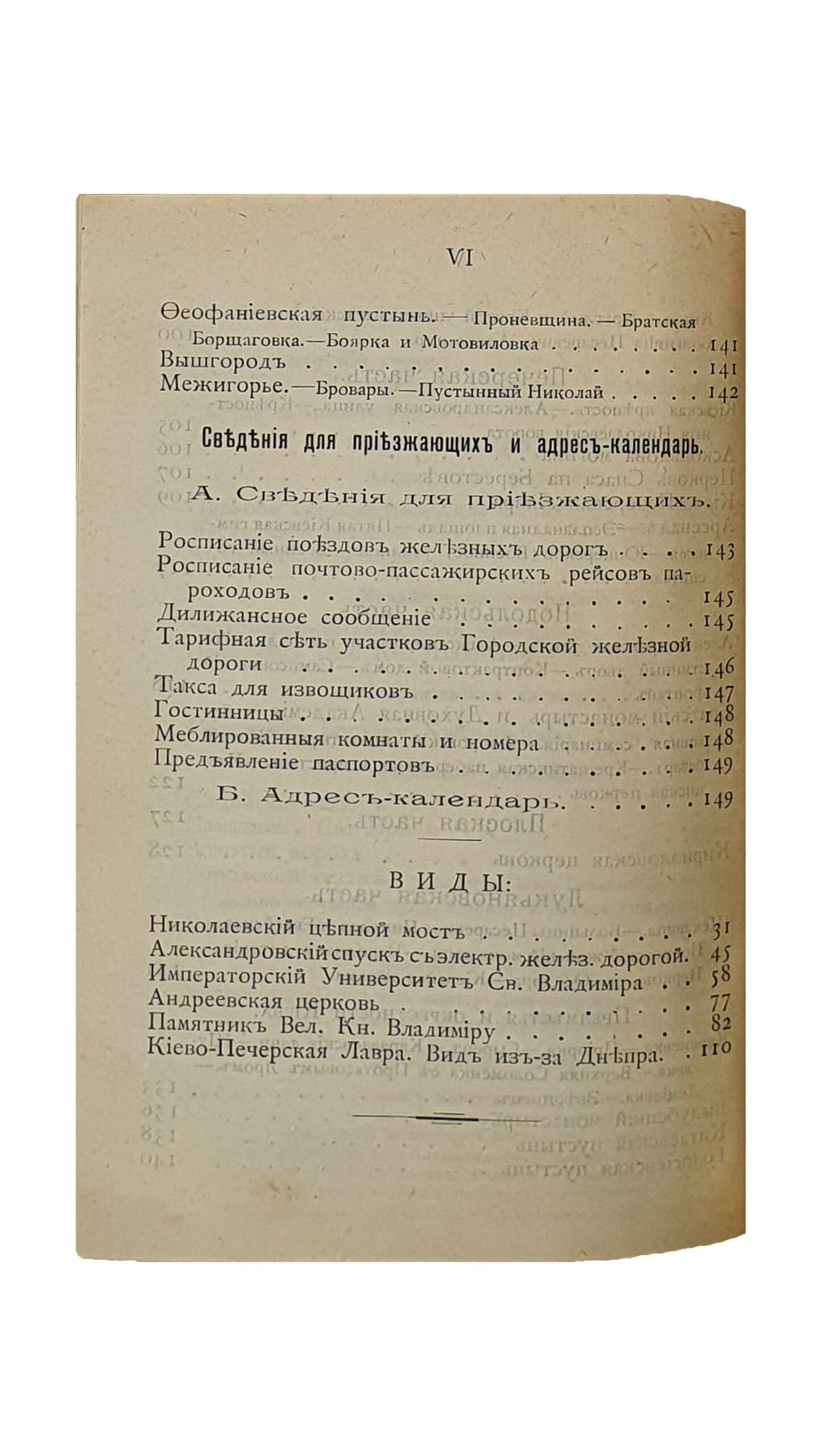КОНВОЛЮТ.  2 книги.   КИЕВ , мать городов русских.   ПУТЕВОДИТЕЛЬ по КИЕВУ.