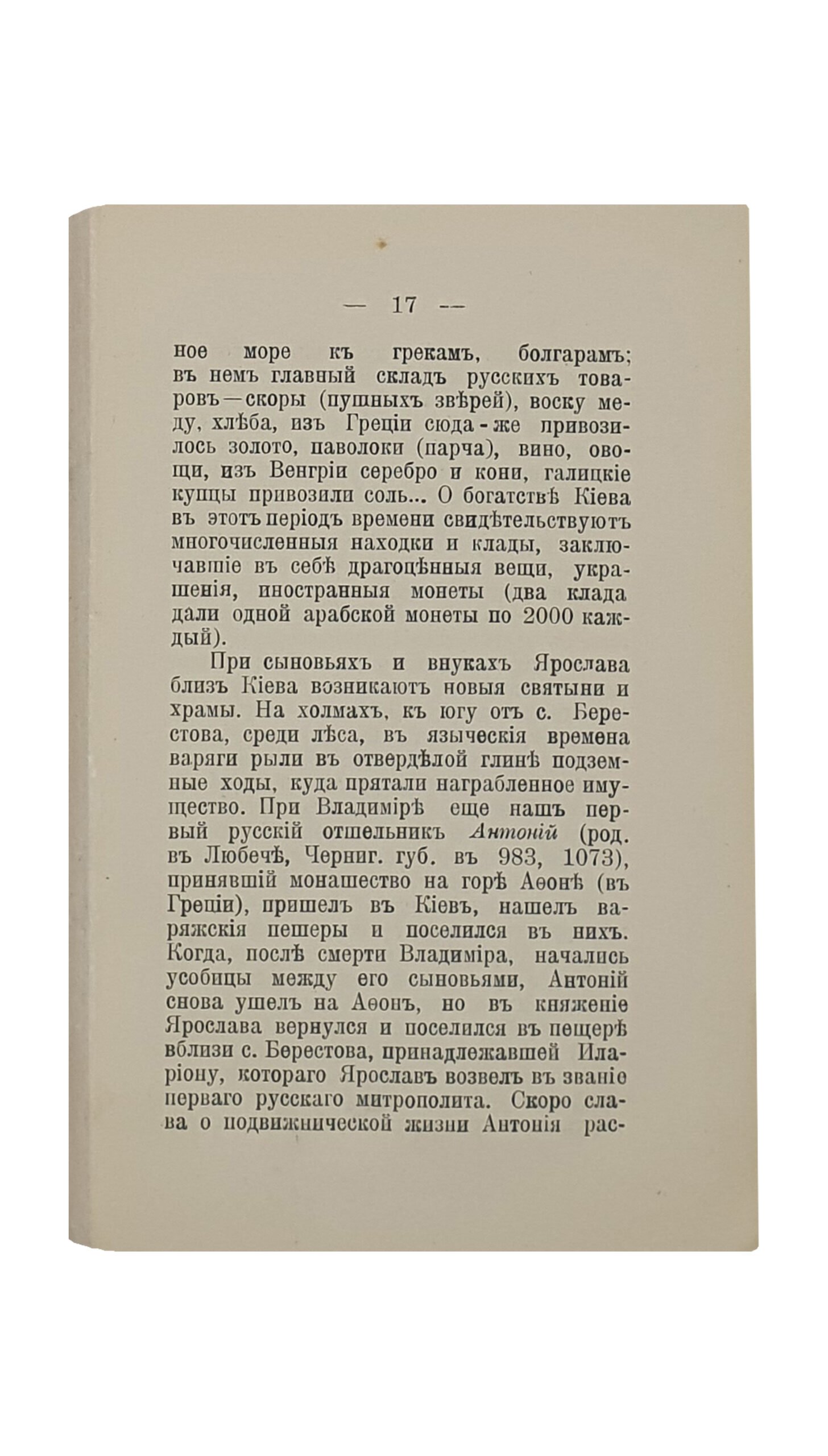 КОНВОЛЮТ.  2 книги.   КИЕВ , мать городов русских.   ПУТЕВОДИТЕЛЬ по КИЕВУ.
