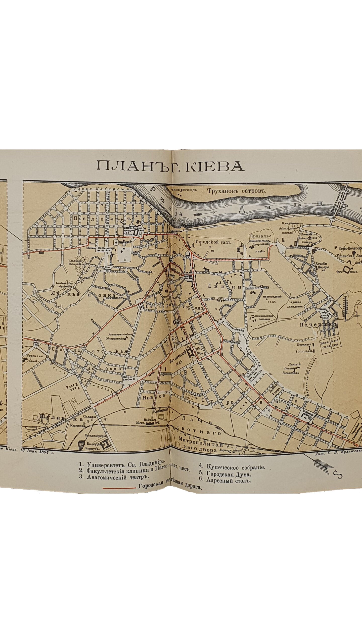 КОНВОЛЮТ.  2 книги.   КИЕВ , мать городов русских.   ПУТЕВОДИТЕЛЬ по КИЕВУ.