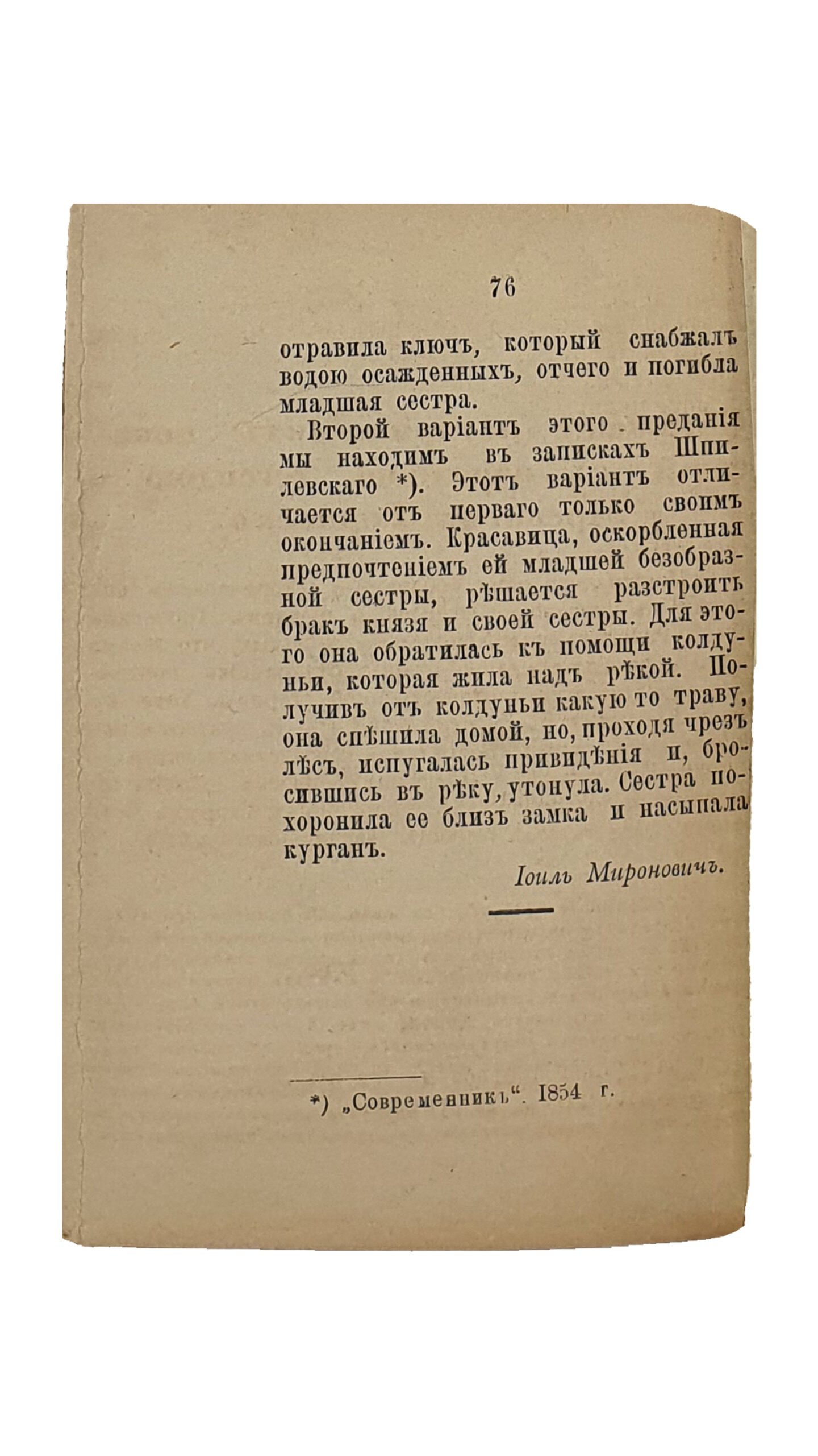 КОНВОЛЮТ 5 книг.  Статистические и санитарные очерки Киева.    ПАМЯТНАЯ КНИЖКА Киевской Епархии.     Каталог выставки копий с памятников искусства в Киеве X , XI и XII в.    РОГНЕДА и судьба её потомков в городе Изяслове.     Сближение исторических показаний с народной легендой о древнем Торческе.