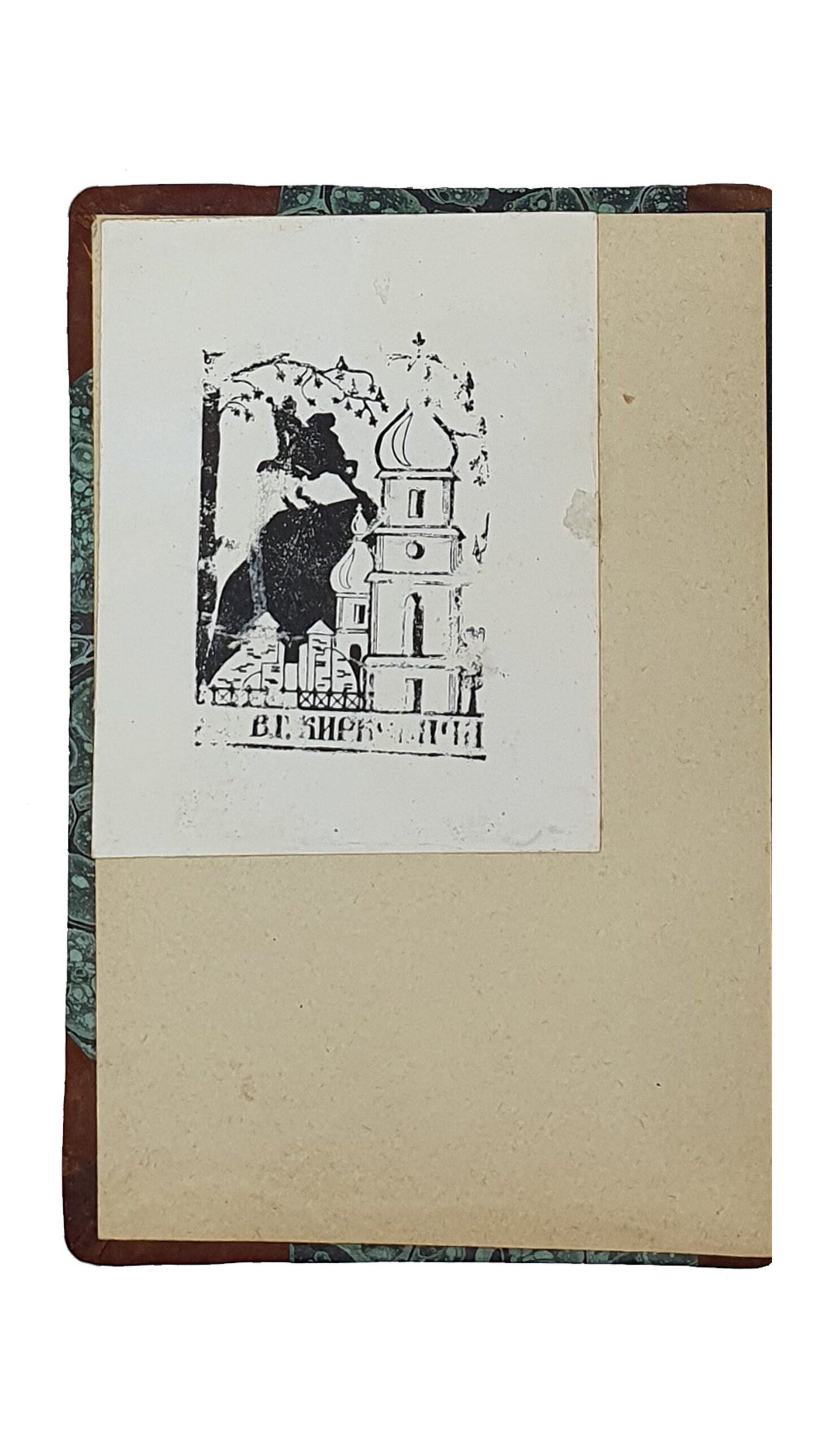 КОНВОЛЮТ 5 книг.  Статистические и санитарные очерки Киева.    ПАМЯТНАЯ КНИЖКА Киевской Епархии.     Каталог выставки копий с памятников искусства в Киеве X , XI и XII в.    РОГНЕДА и судьба её потомков в городе Изяслове.     Сближение исторических показаний с народной легендой о древнем Торческе.