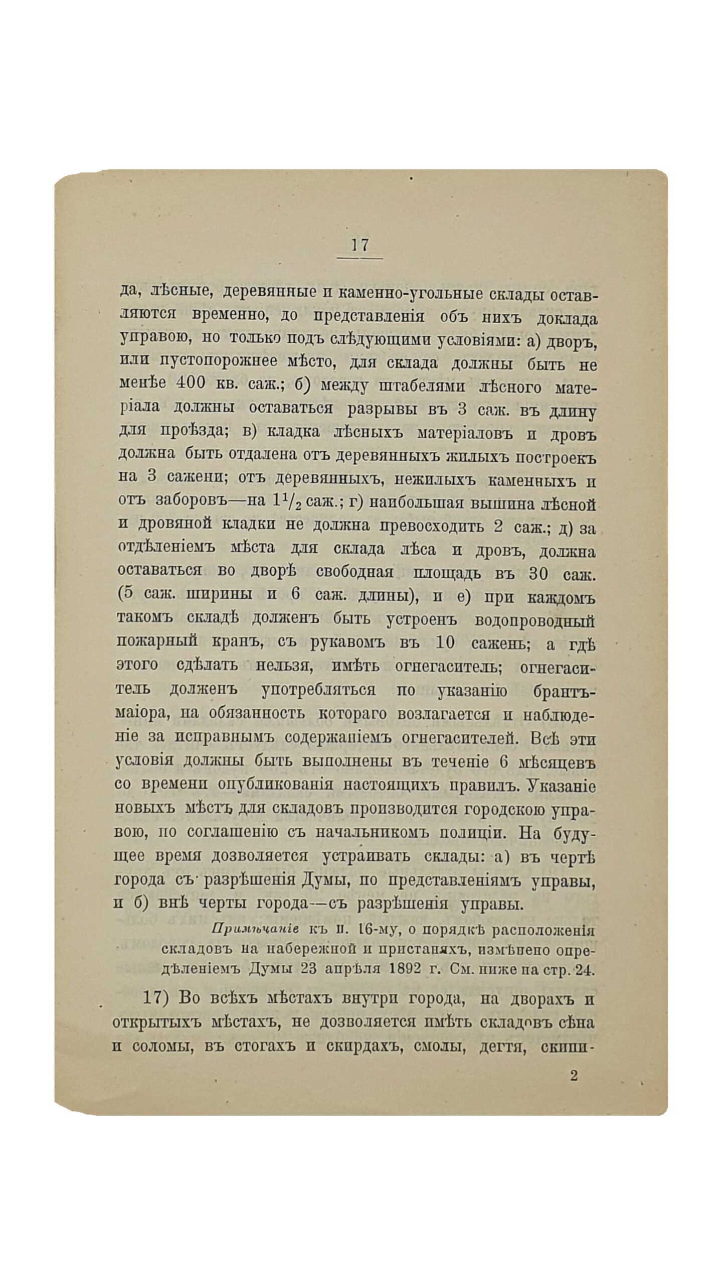 Эйхельман О.О. СВОД обязательных для жителей г.Киева постановлений по городскому общественному управлению , с приложением извлечений из контрактов г.Киева с его концессионерами. Издание Киевского городского общественного управления , составленное особой коммиссией , под редакцией председателя городских участковых попечителей О.О. Эйхельмана. КИЕВ. Типография И.И. Чоколова. 1900.