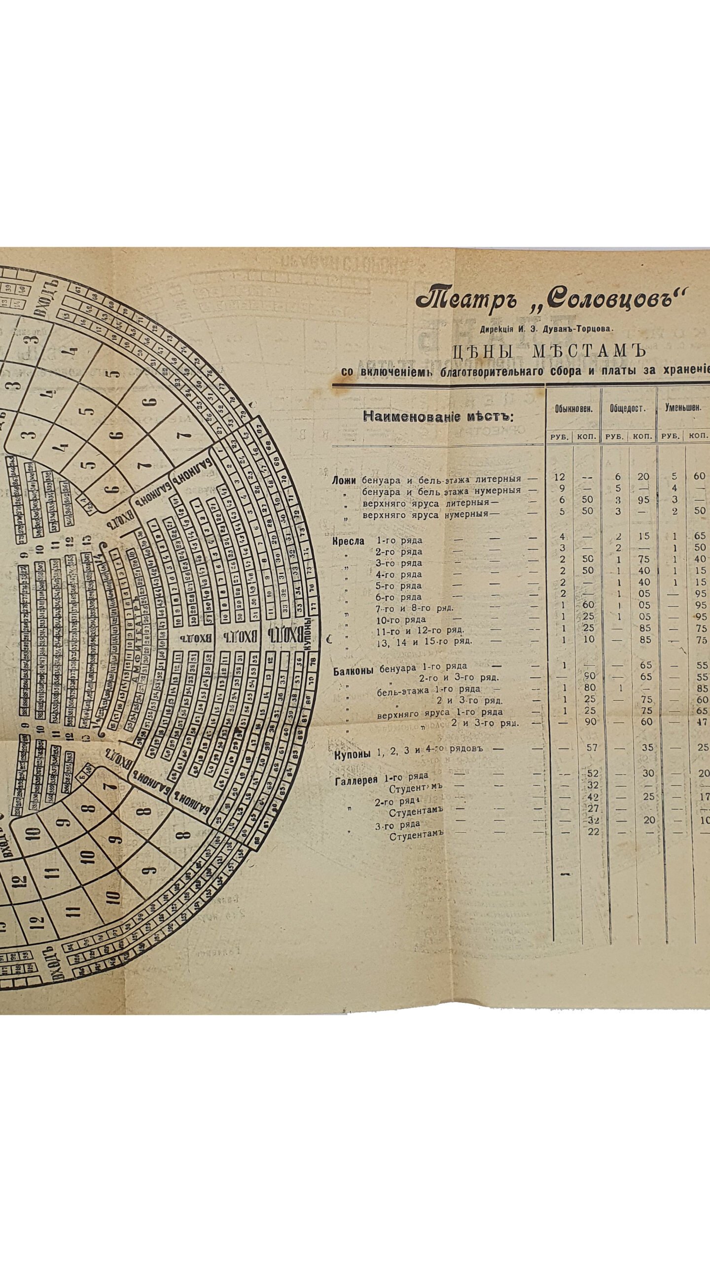 «ВЕСЬ КИЕВ В КАРМАНЕ».  Адресная и справочная книга на 1909 год.  (Приложения: Путеводитель и план г.Киева , подробный план Крещатика , список всех свекло-сахарных и рафинадных заводов России.)  Издание Ф.Л. Иссерлиса.   КИЕВ.  Типография «ПРОГРЕСС».