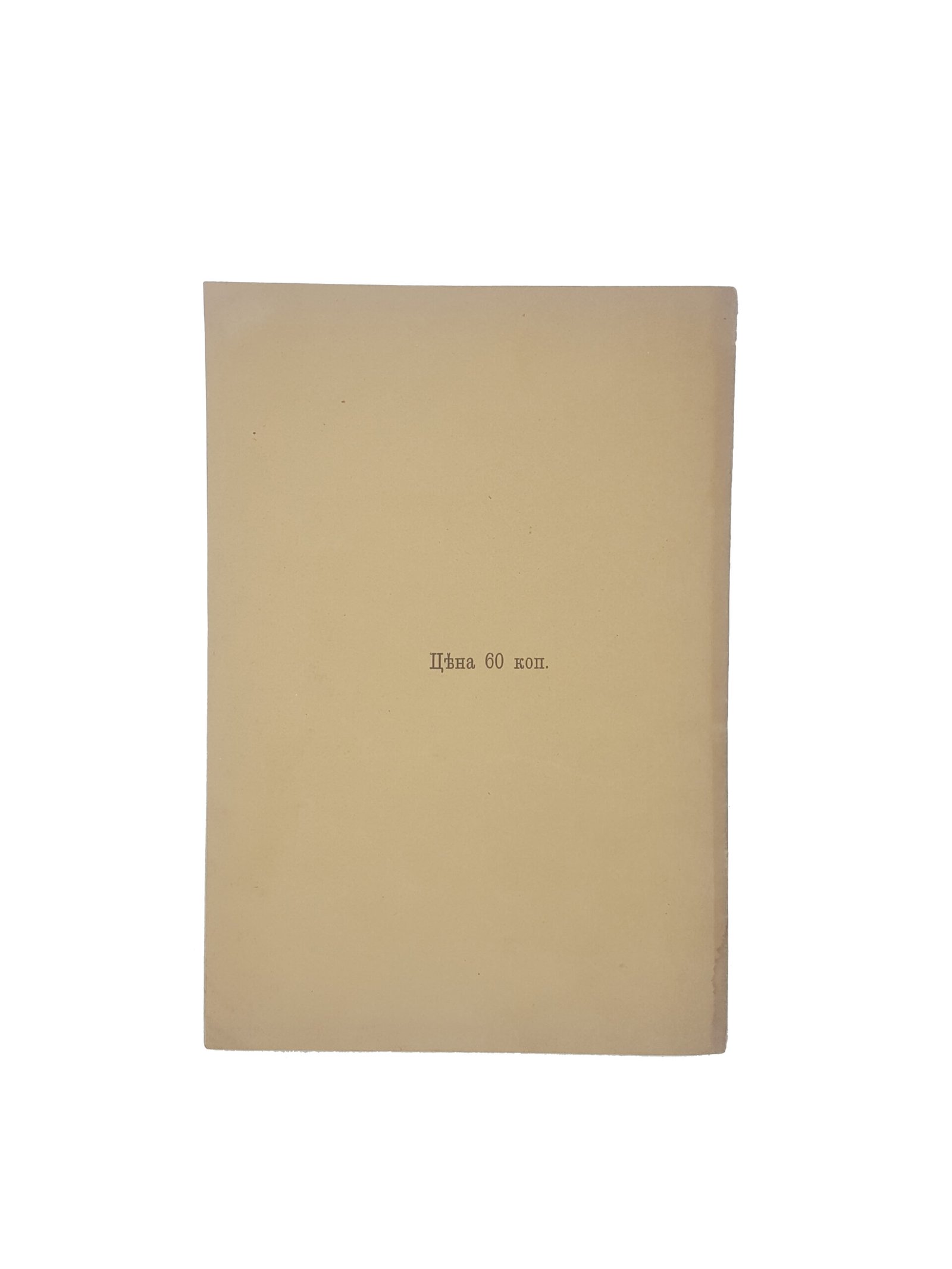 П.Орловский .Сказание о Блаженном Рафаиле митрополите Киевском. Киев 1908 .