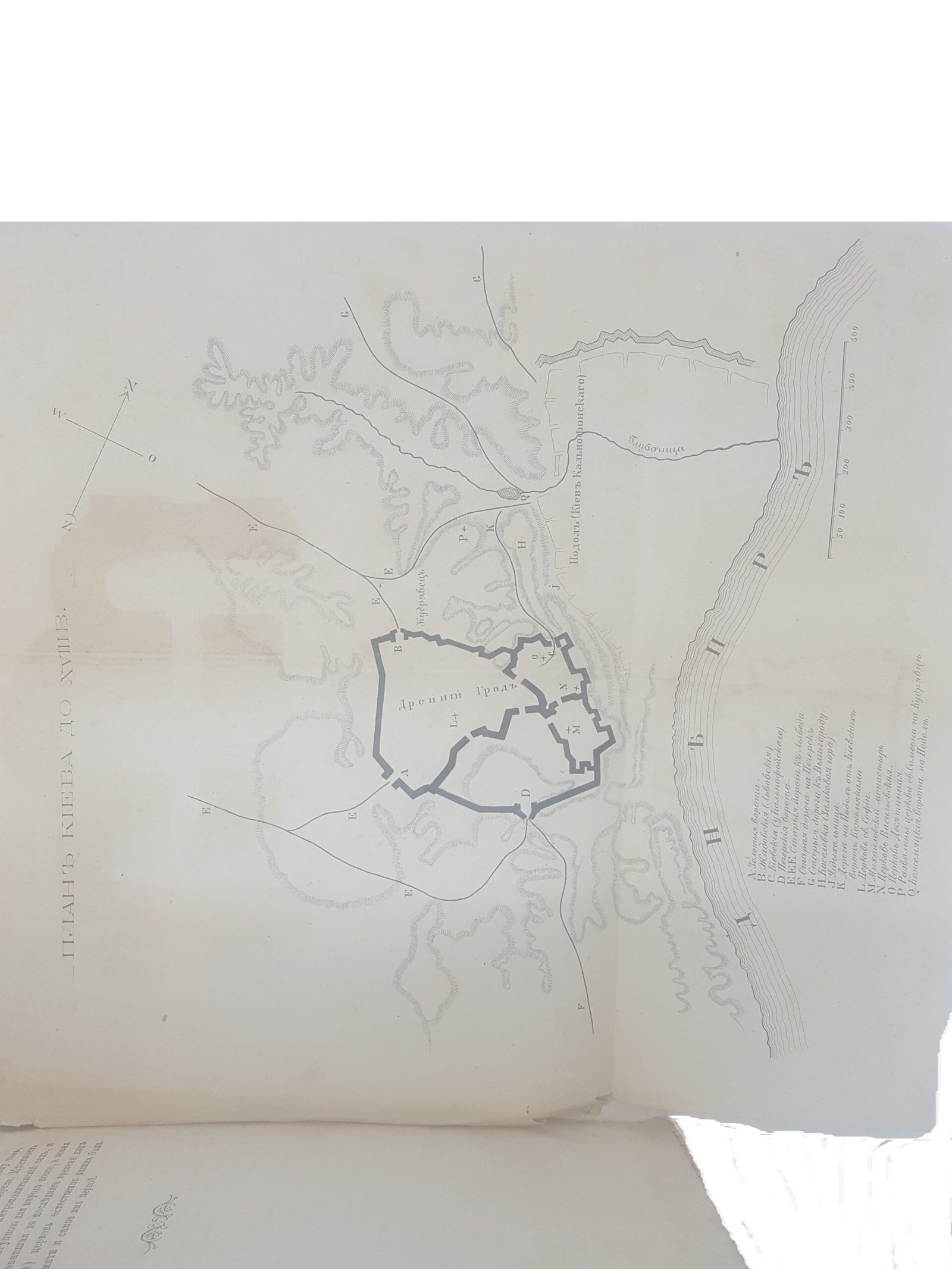 П.Лашкарев .Развалины Церкви св. Симеона и Копырев конец древнего Киева.с планом Киева XVIII столетия и церкви на Кудрявце. Киев 1879 .