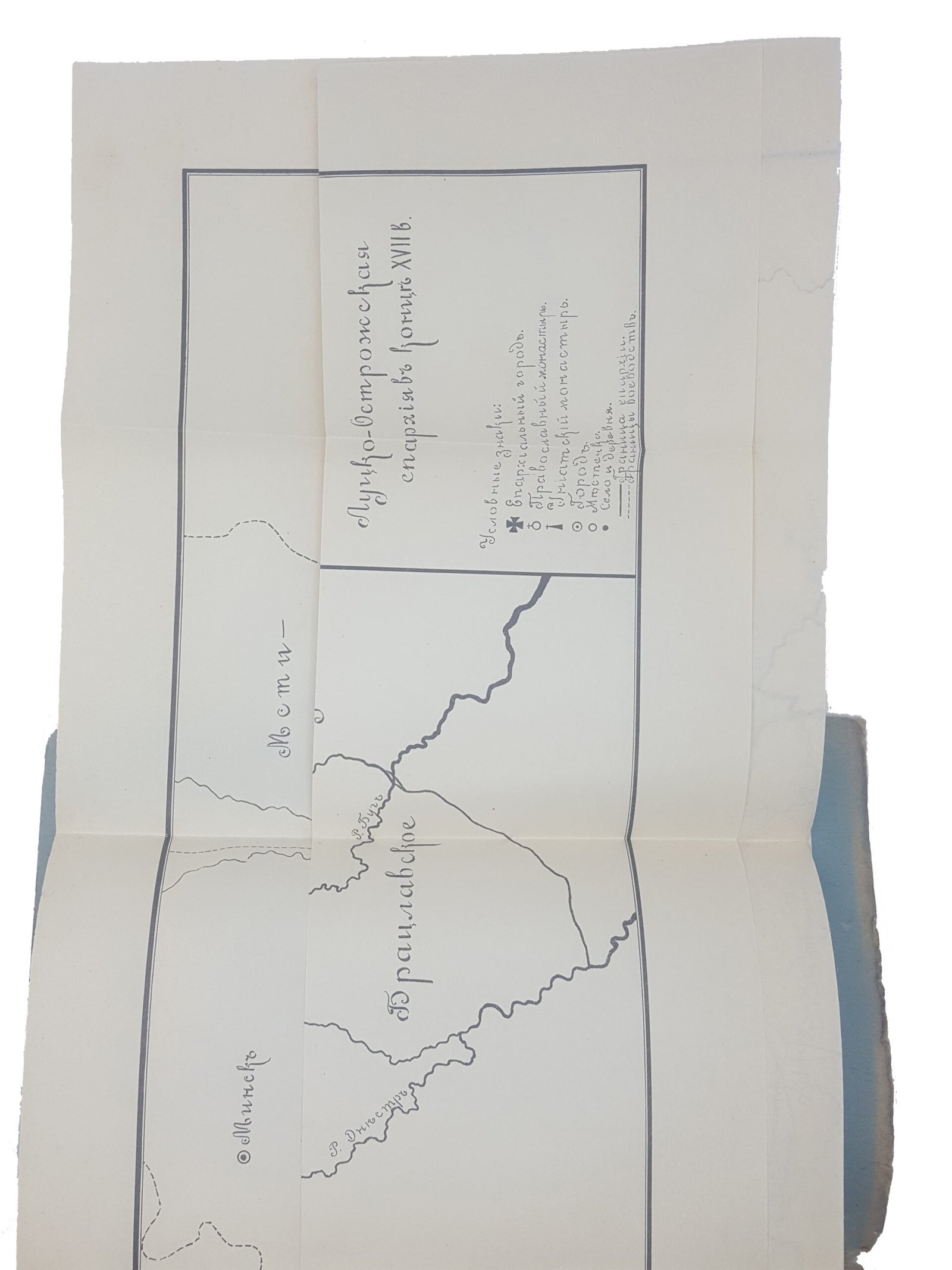 С.В.Курганович. Дионисий Жабокрицкий, епископ Луцкий и Острожский : Ист.-биогр. очерк .Киев 1914 .